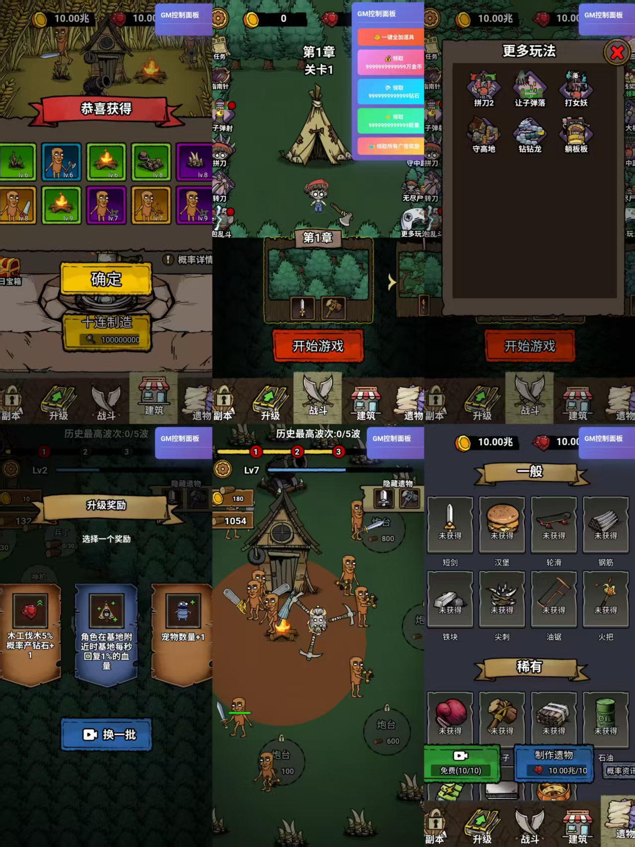 生存大逃亡-梦想手游网