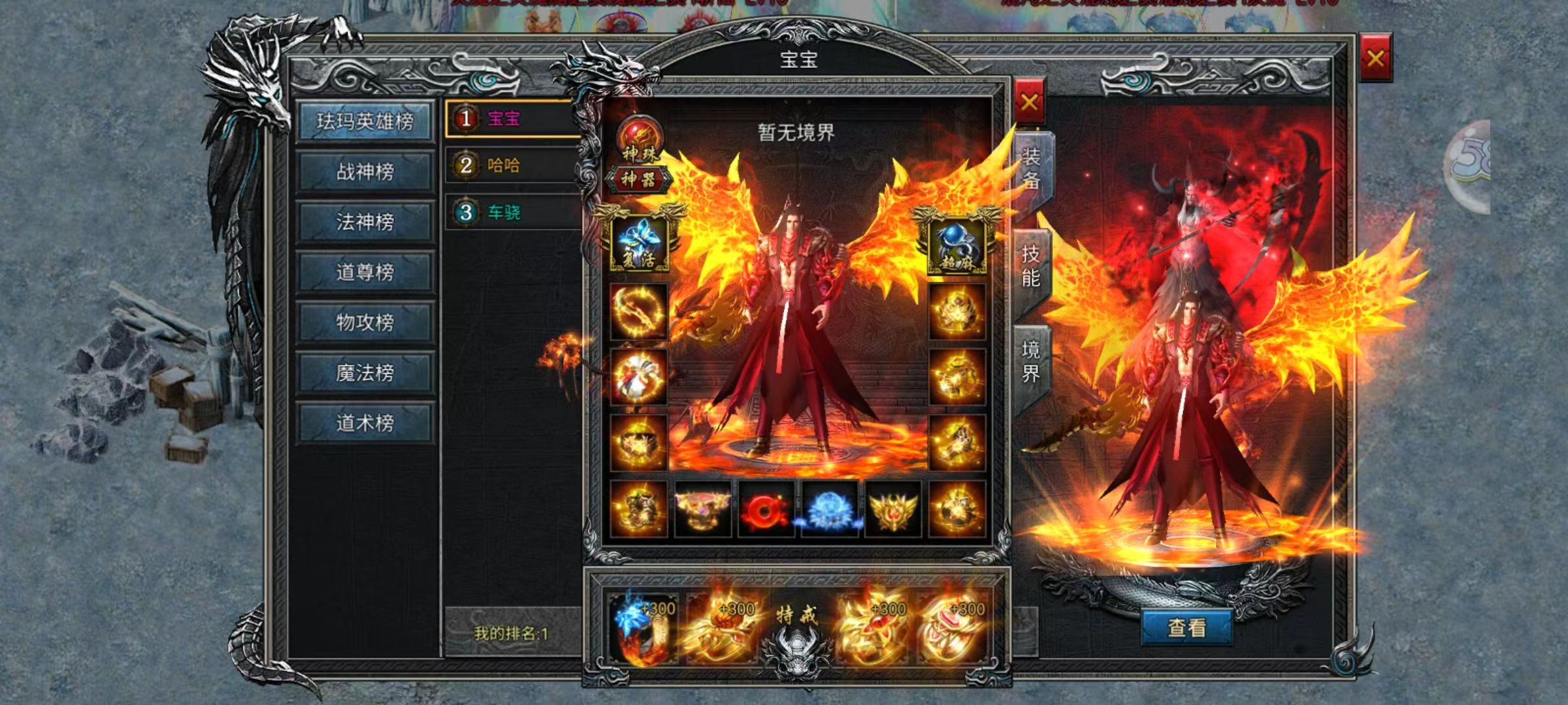 图片[5]-赤血龙城-顶级后台-梦想手游网