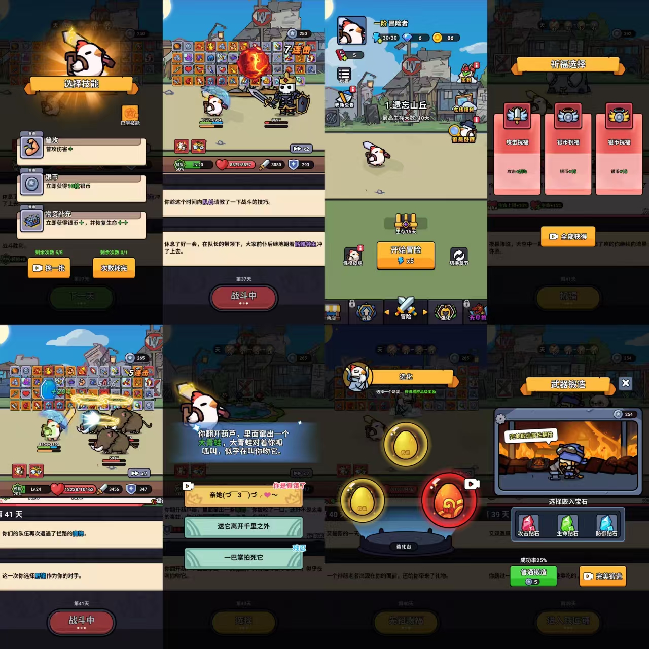 小鸡特战队-梦想手游网