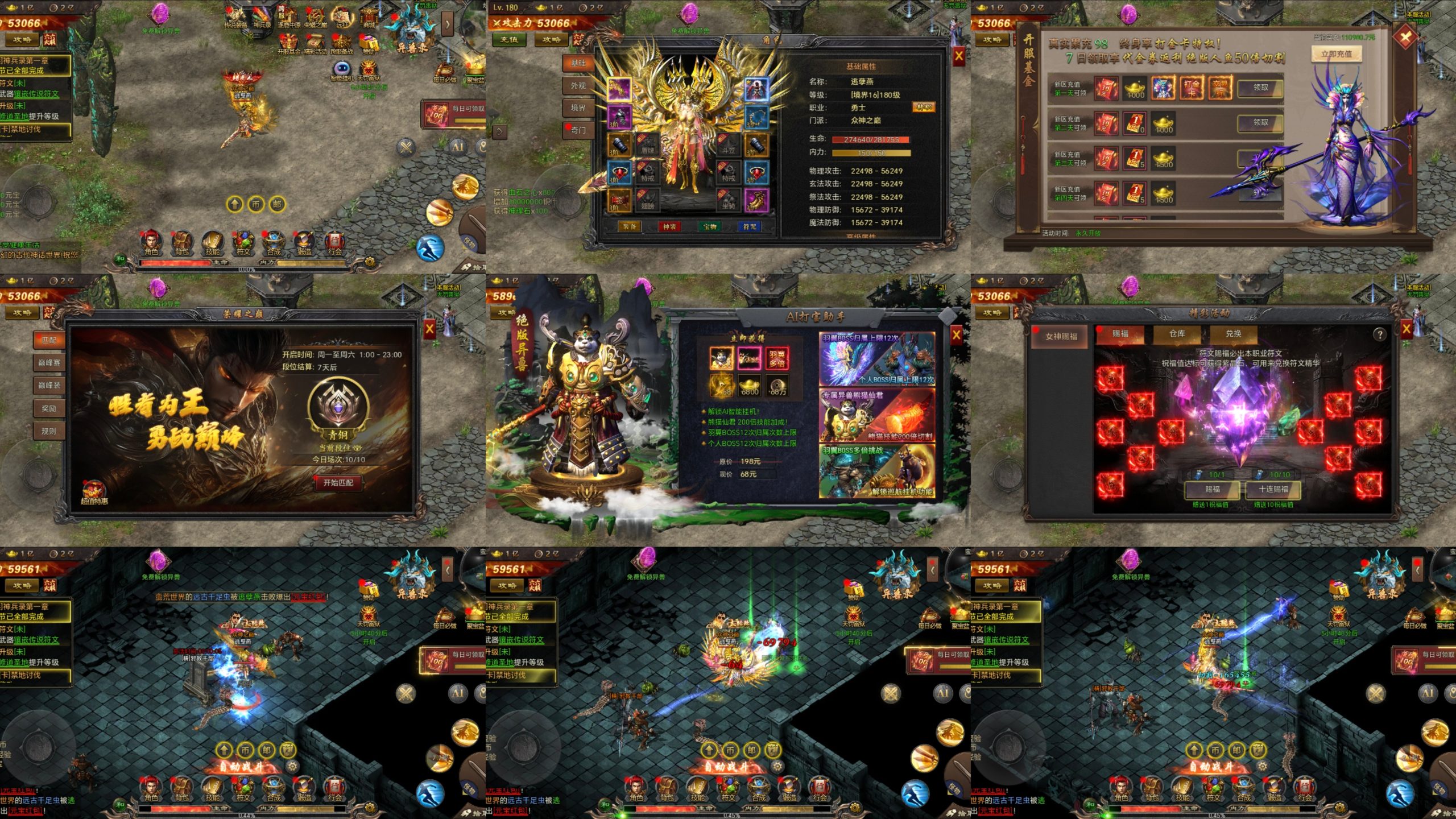 【仗剑天涯传奇】内置后台-梦想手游网