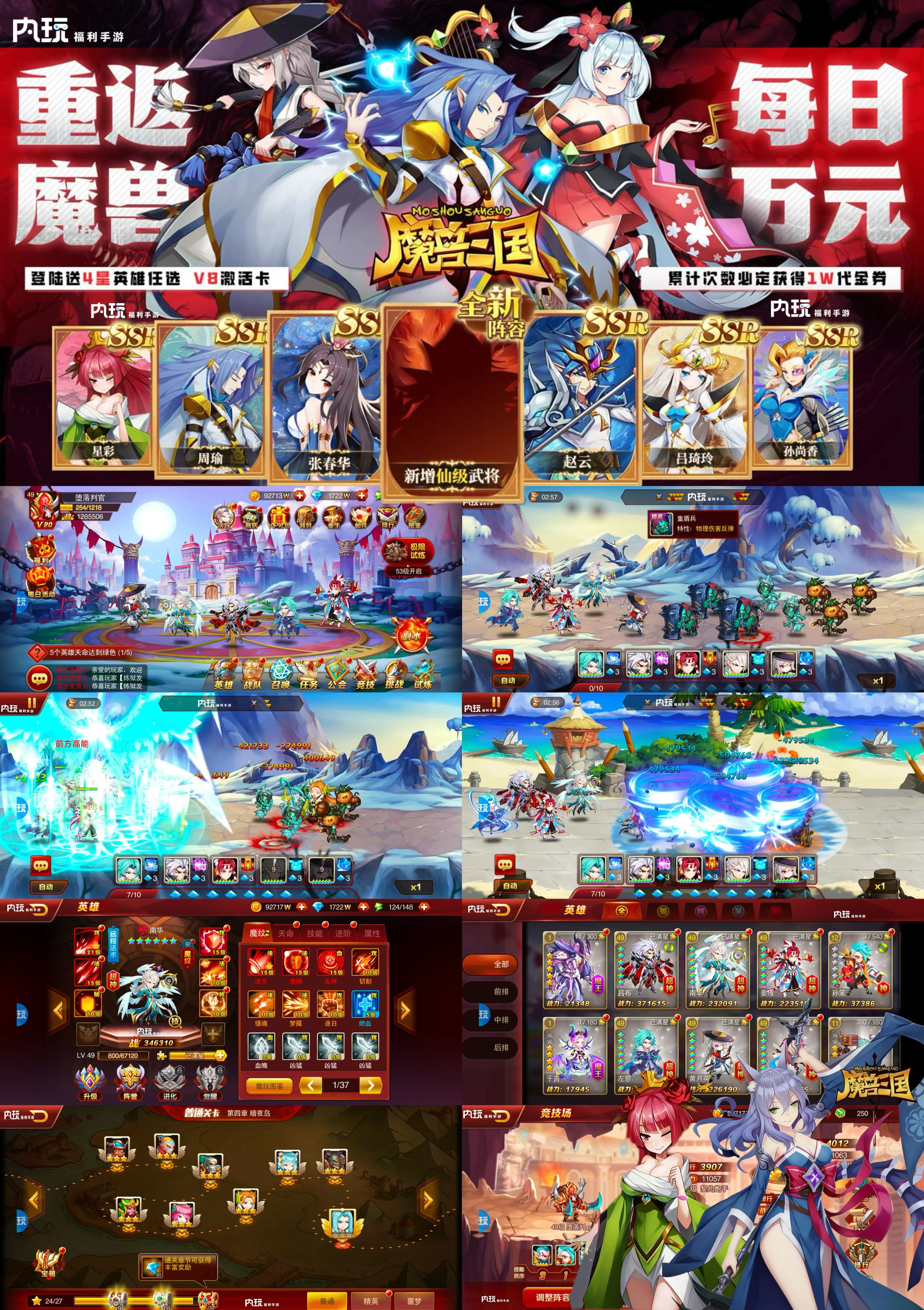 《魔兽三国》0.1折GM买断服-梦想手游网