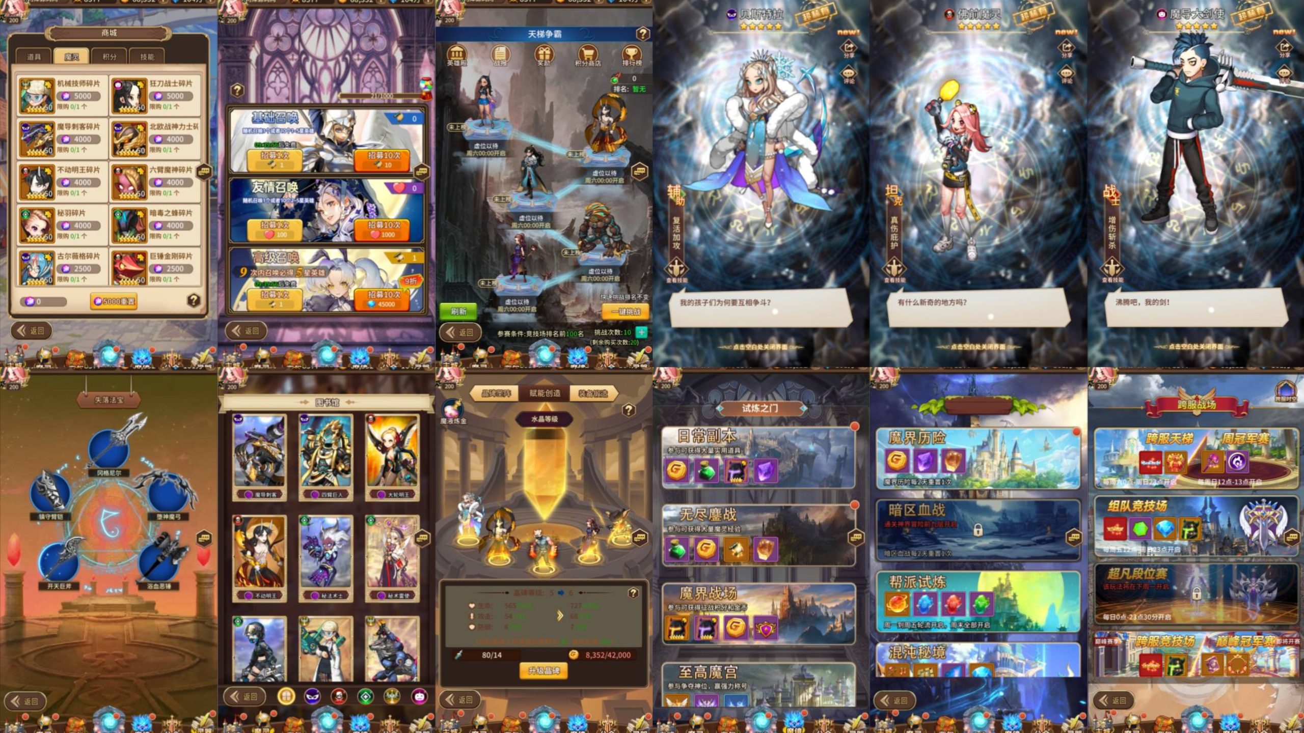 【奇幻大陆2】内购＋后台-梦想手游网