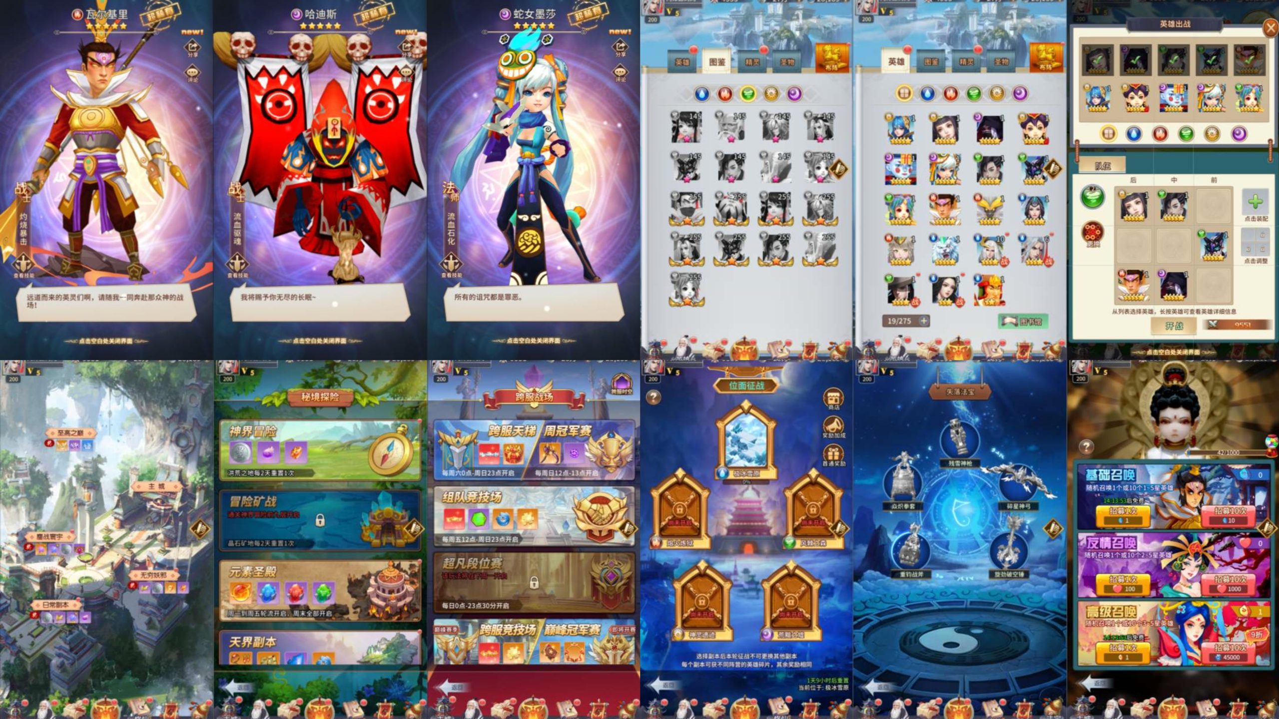 【新星辰变】内购＋后台-梦想手游网