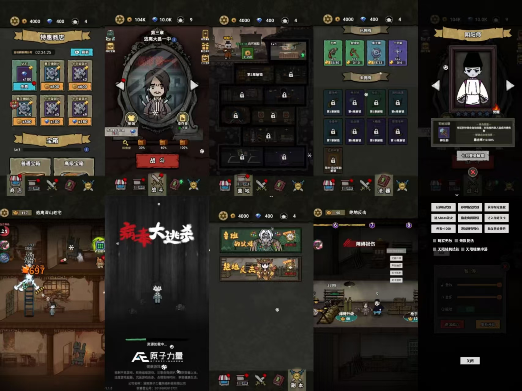 病毒大逃杀 内置GM后台-梦想手游网