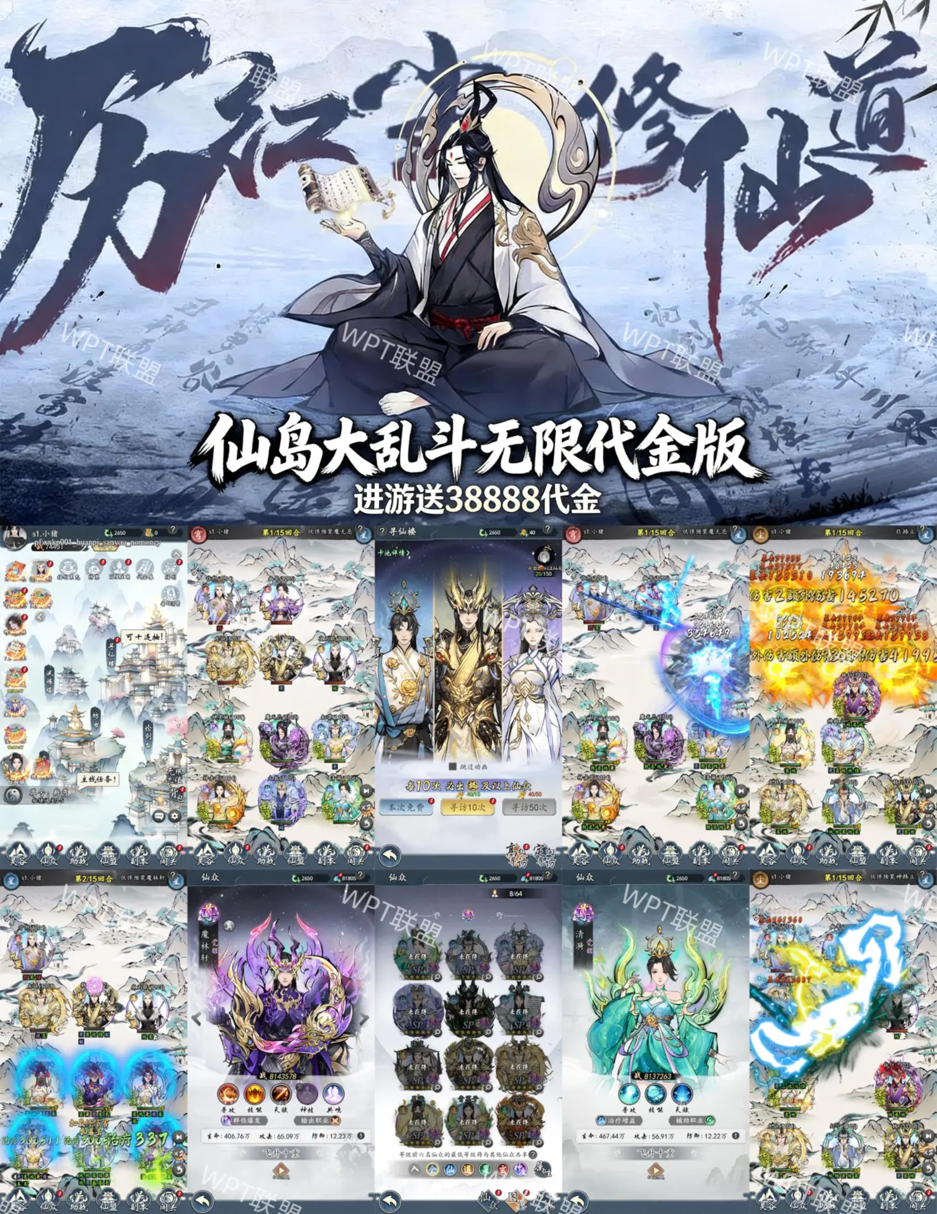 《仙岛大乱斗》全新无限版本！-梦想手游网