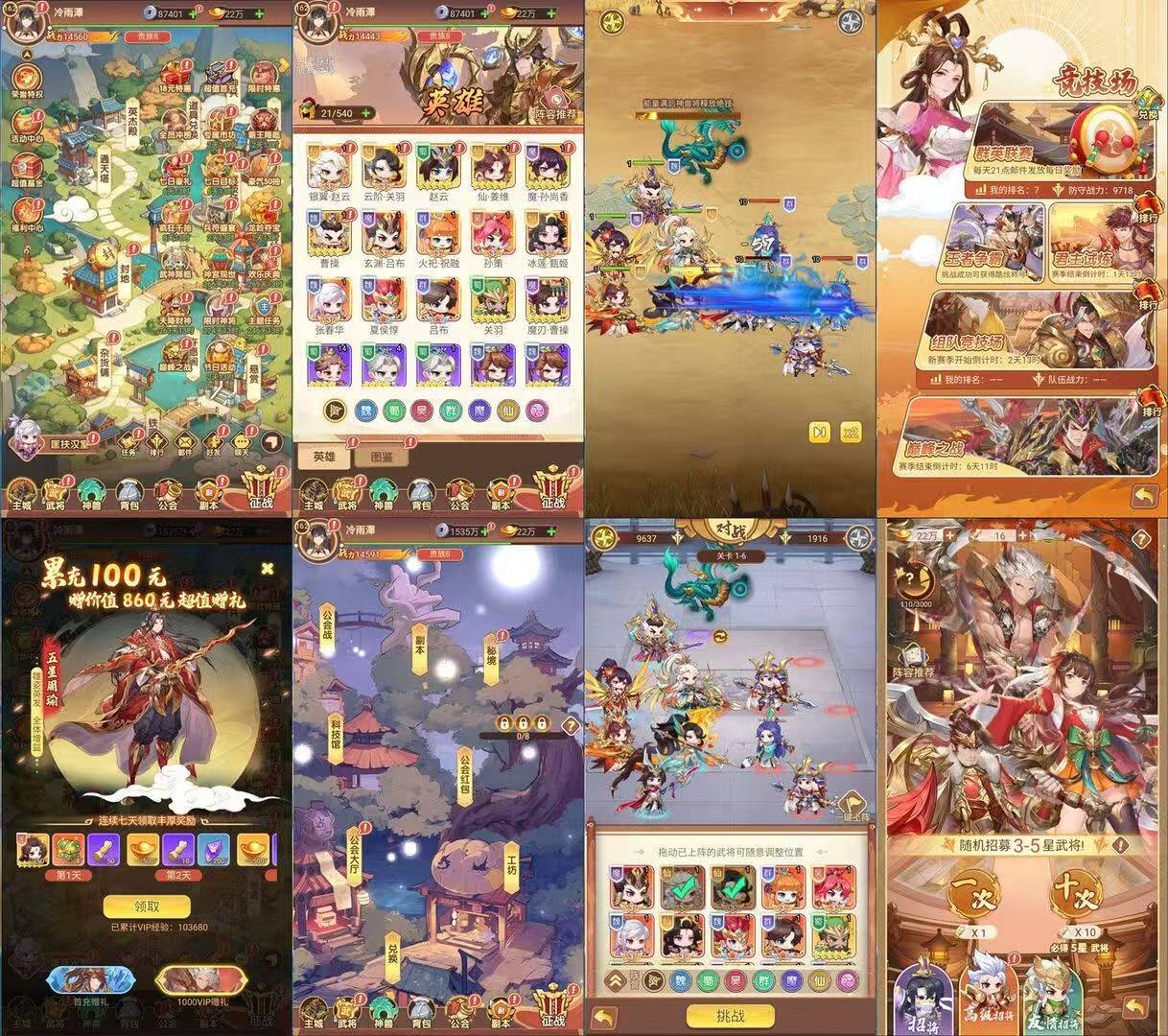 【扫荡三国】物品后台-梦想手游网