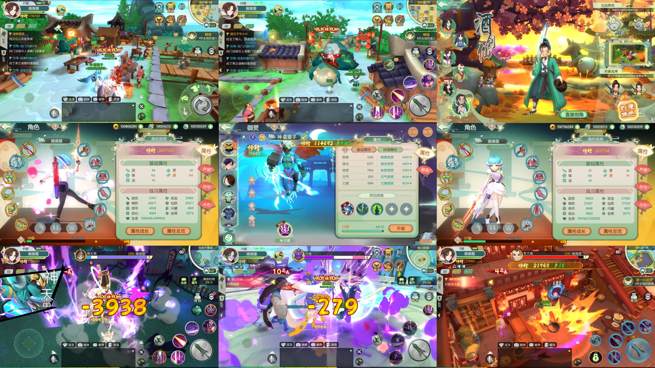 【仙剑奇侠传】内购＋后台-梦想手游网