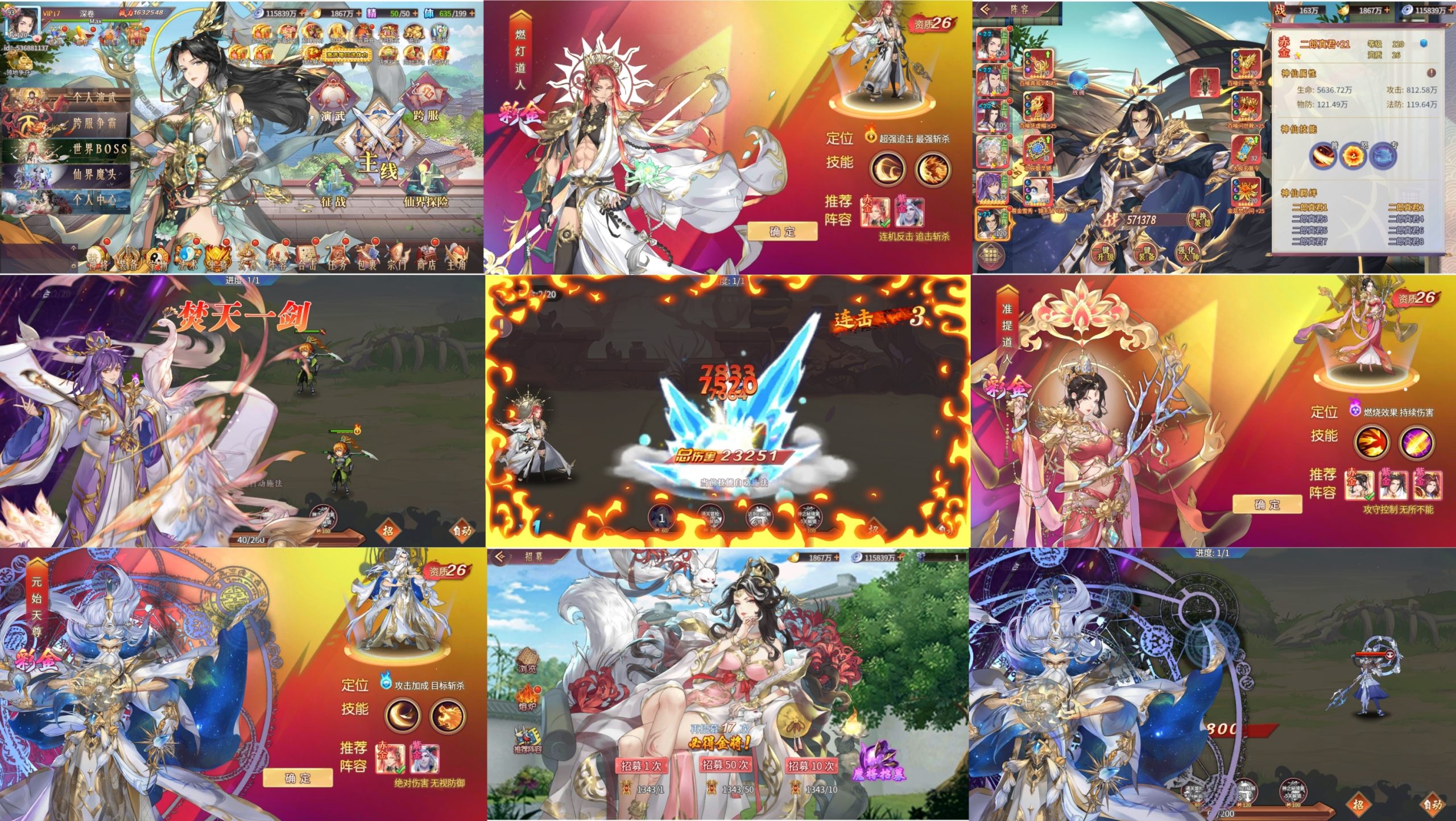 【逍遥志】内购+后台-梦想手游网