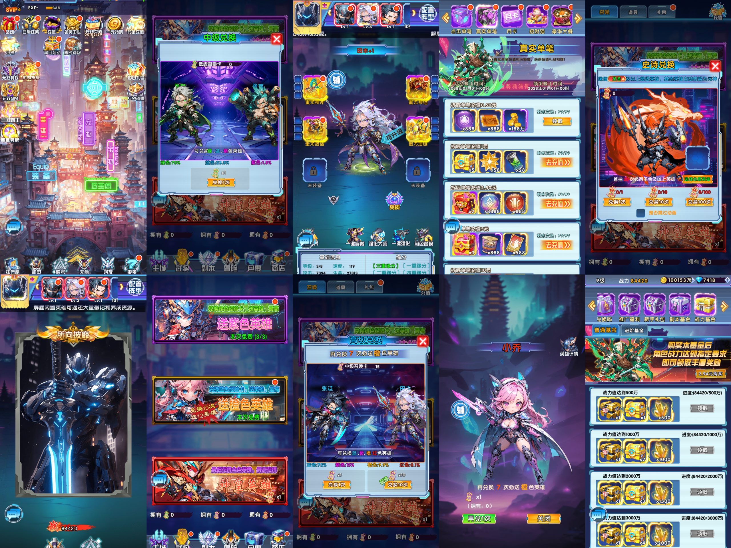 【机甲旋风】无限内购-梦想手游网