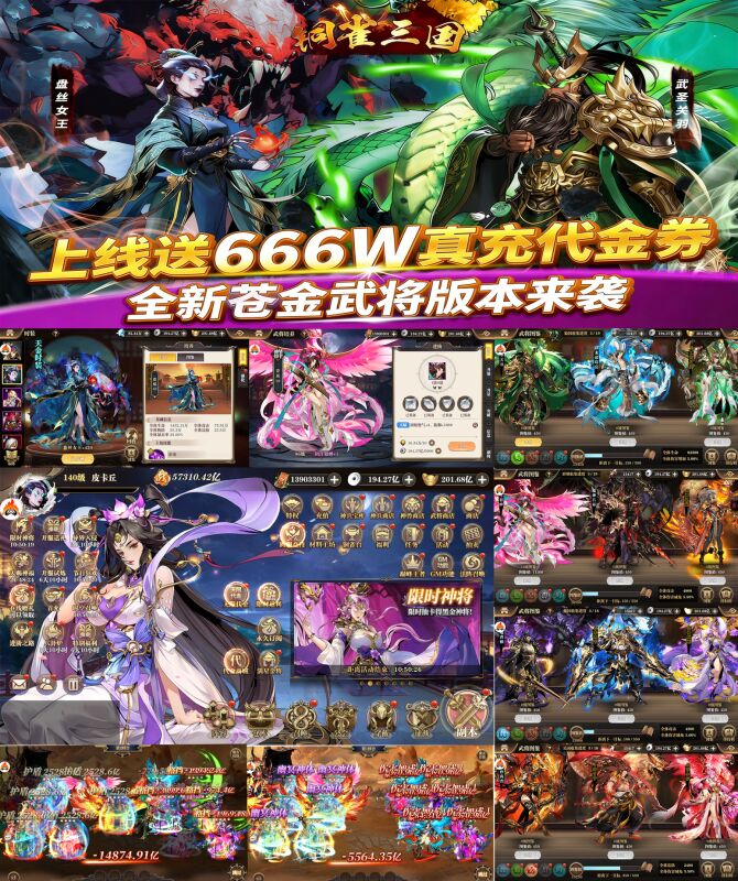 独家专服《铜雀三国（苍金免费版）》-梦想手游网