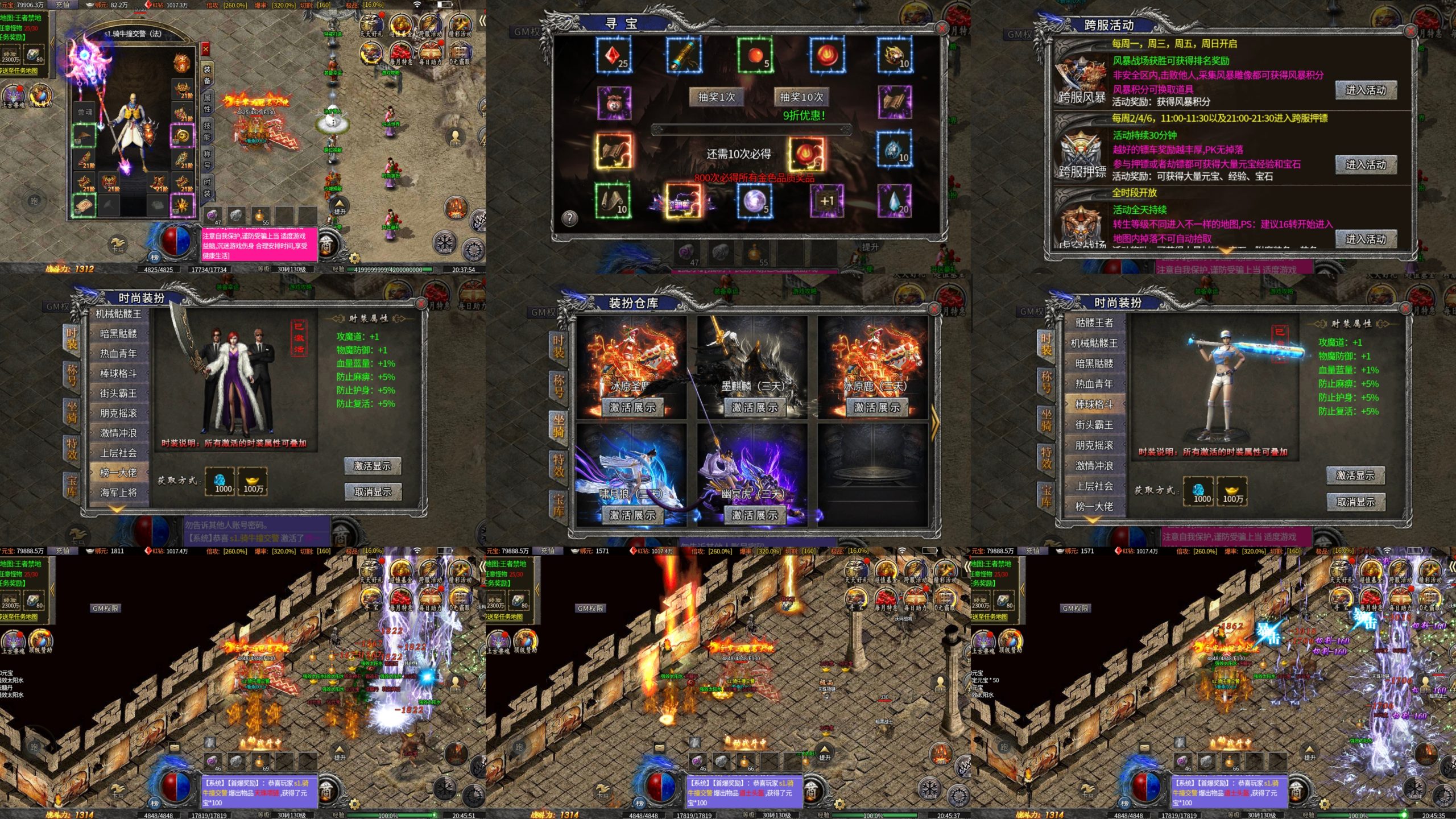 【三职业复古传奇】内购＋后台-梦想手游网