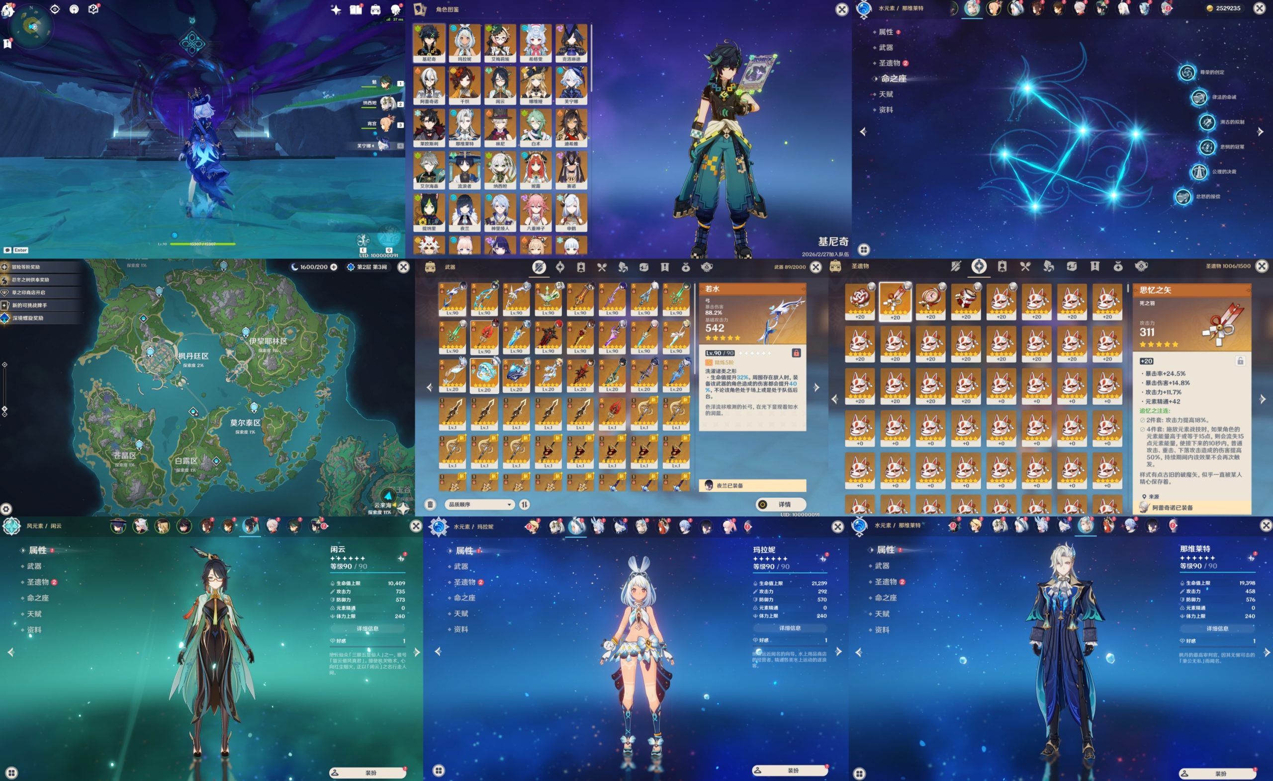 【元神5.0】物品后台-梦想手游网