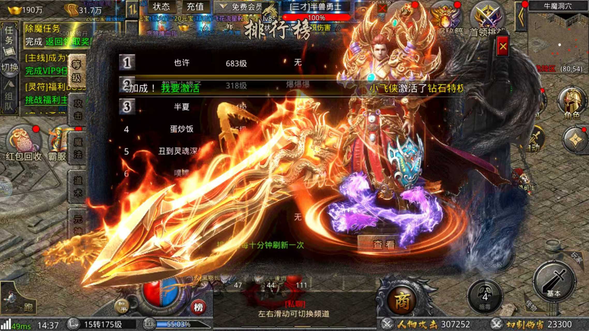 图片[4]-烈焰传奇-顶级后台-梦想手游网