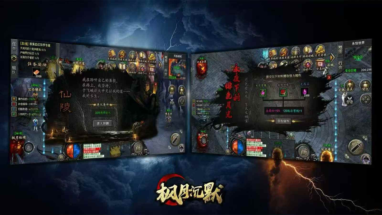 图片[2]-《枫月沉默》龙翔定制升级版-梦想手游网