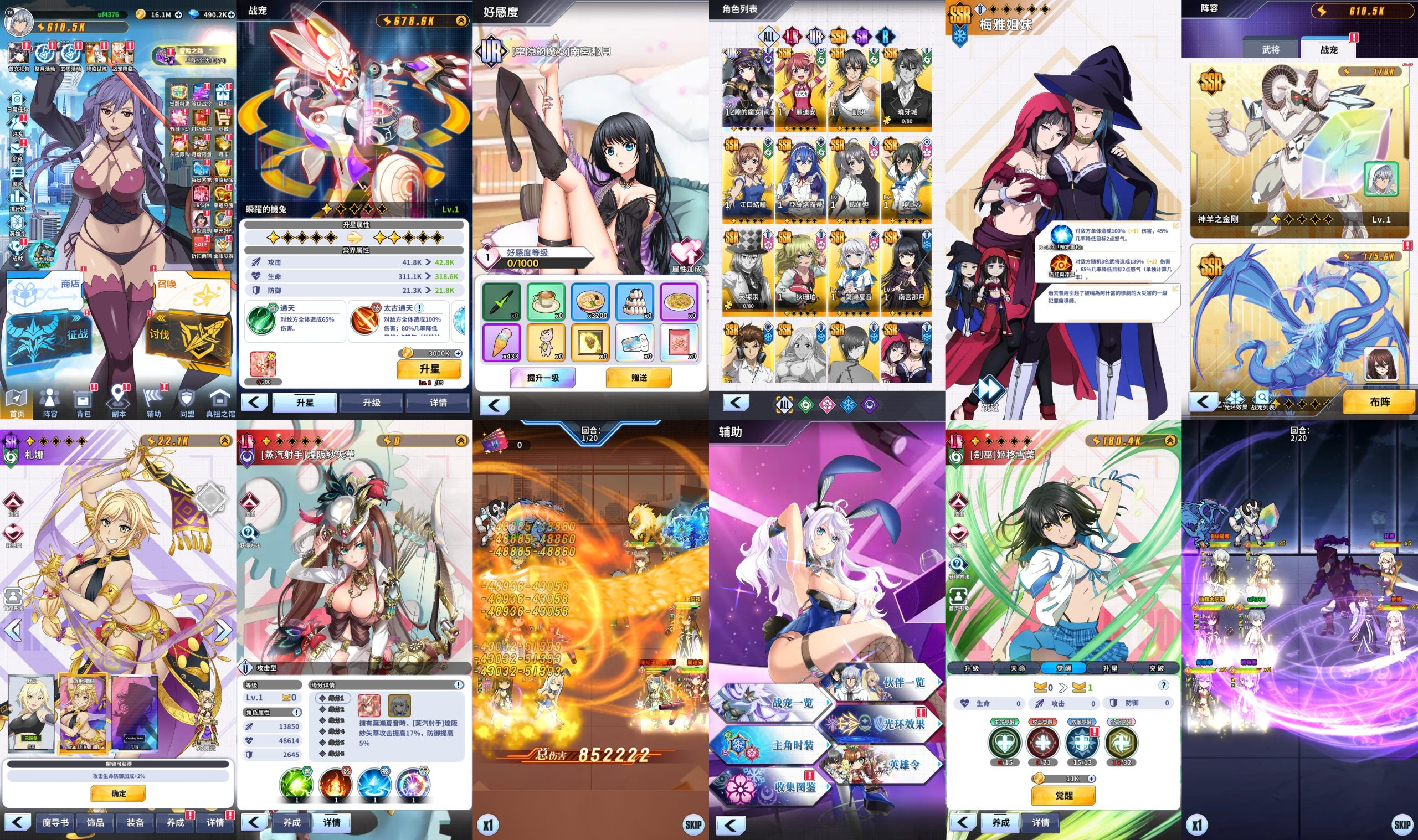 【魔导高校】无限内购-梦想手游网