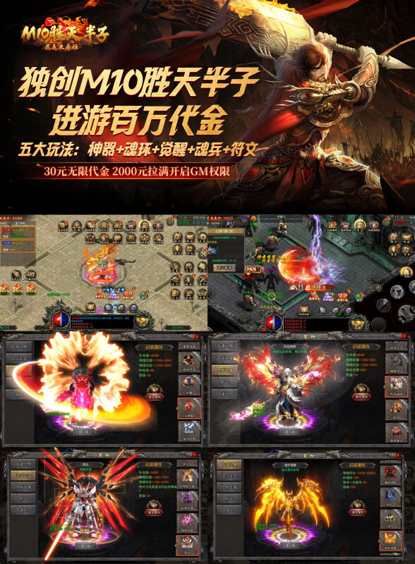 《我是大英雄:M10胜天半子》买断-梦想手游网