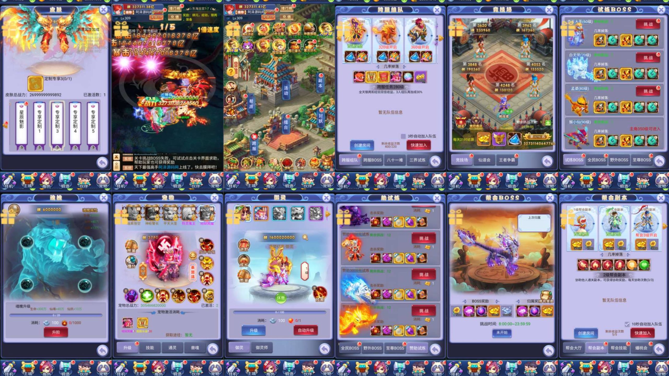 【秋意西游】内购＋物品后台-梦想手游网