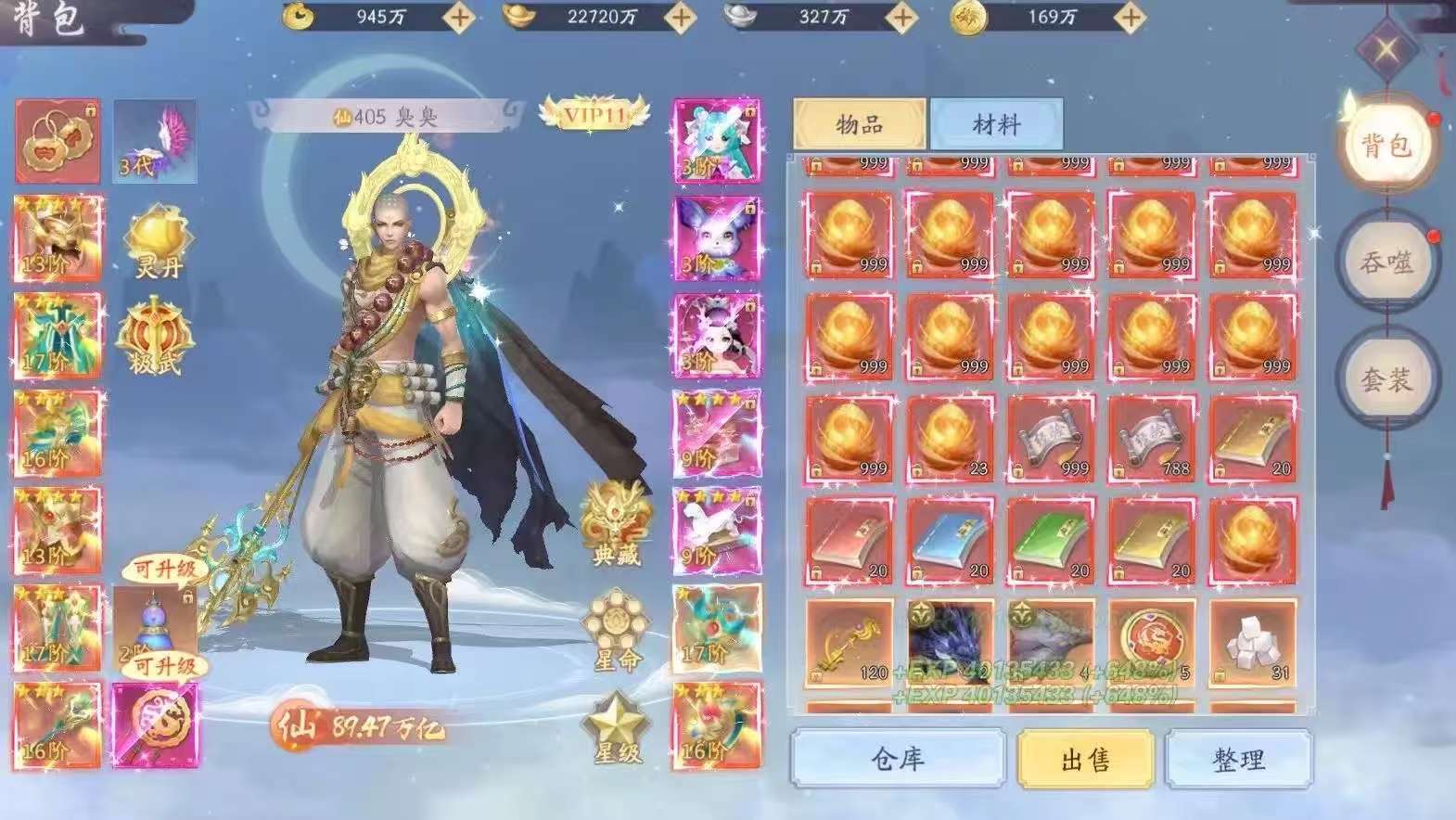 图片[5]-九州缥缈-无限代金-梦想手游网