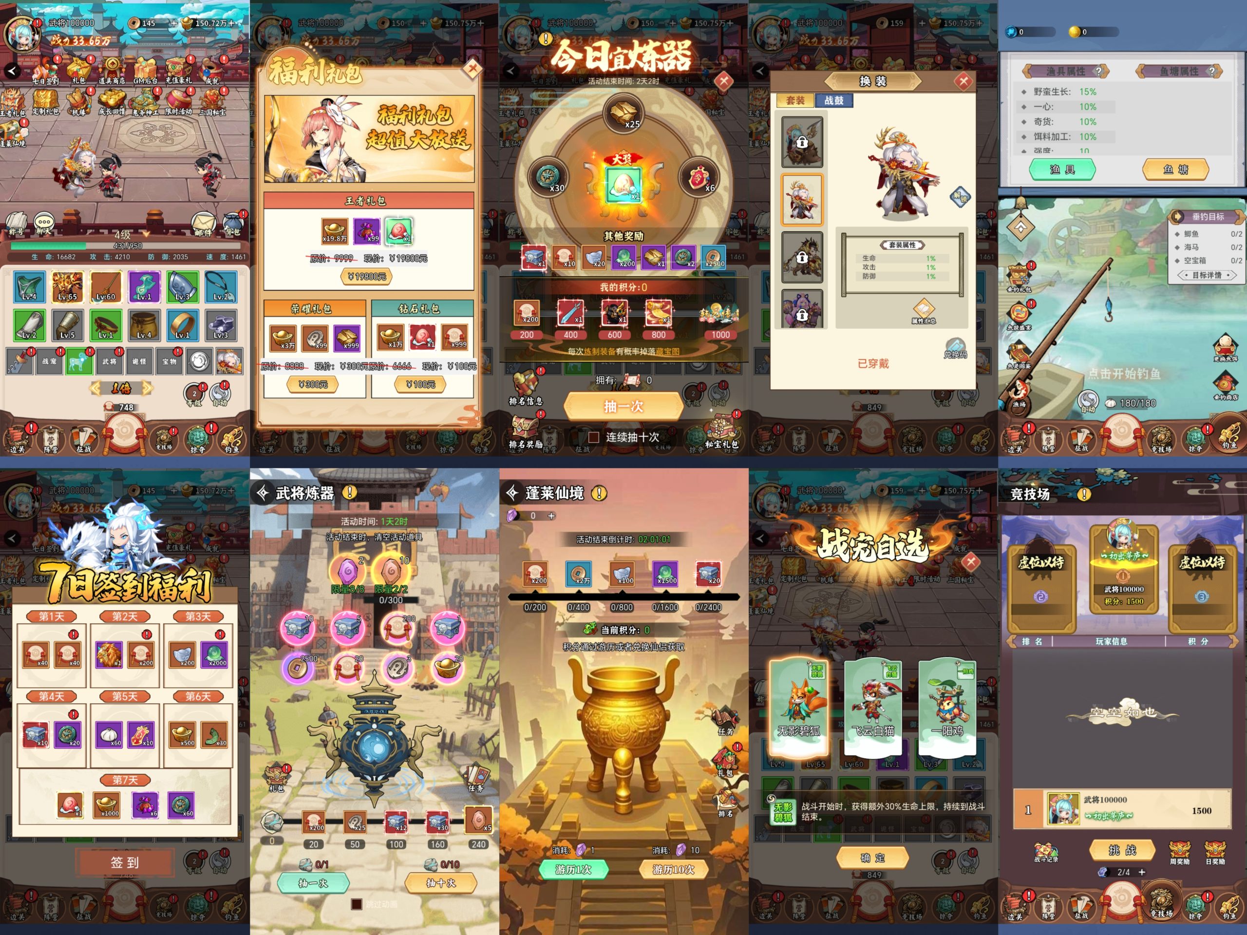 【打鼓三国】无限内购-梦想手游网