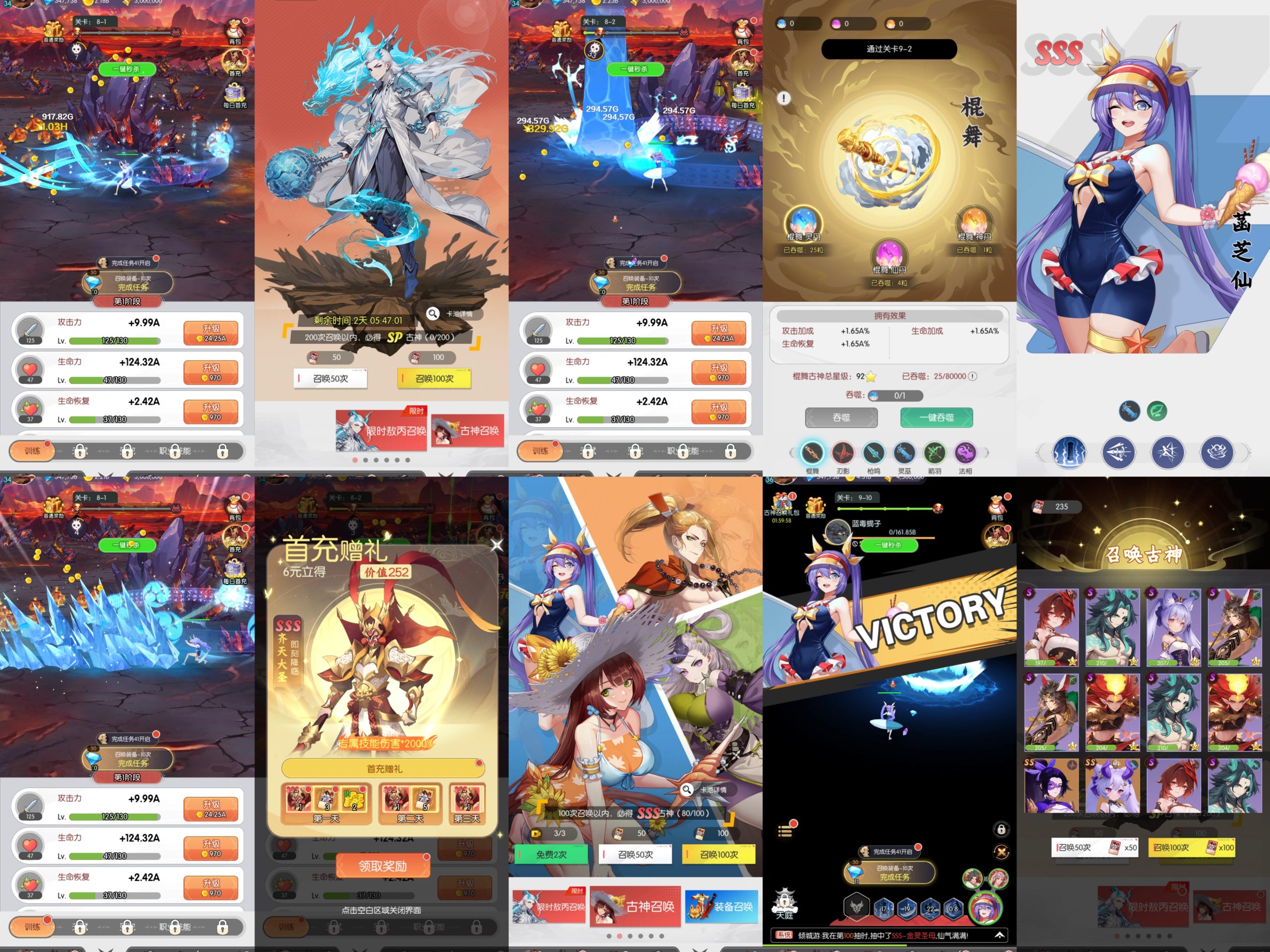 【次神修仙】无限内购-梦想手游网