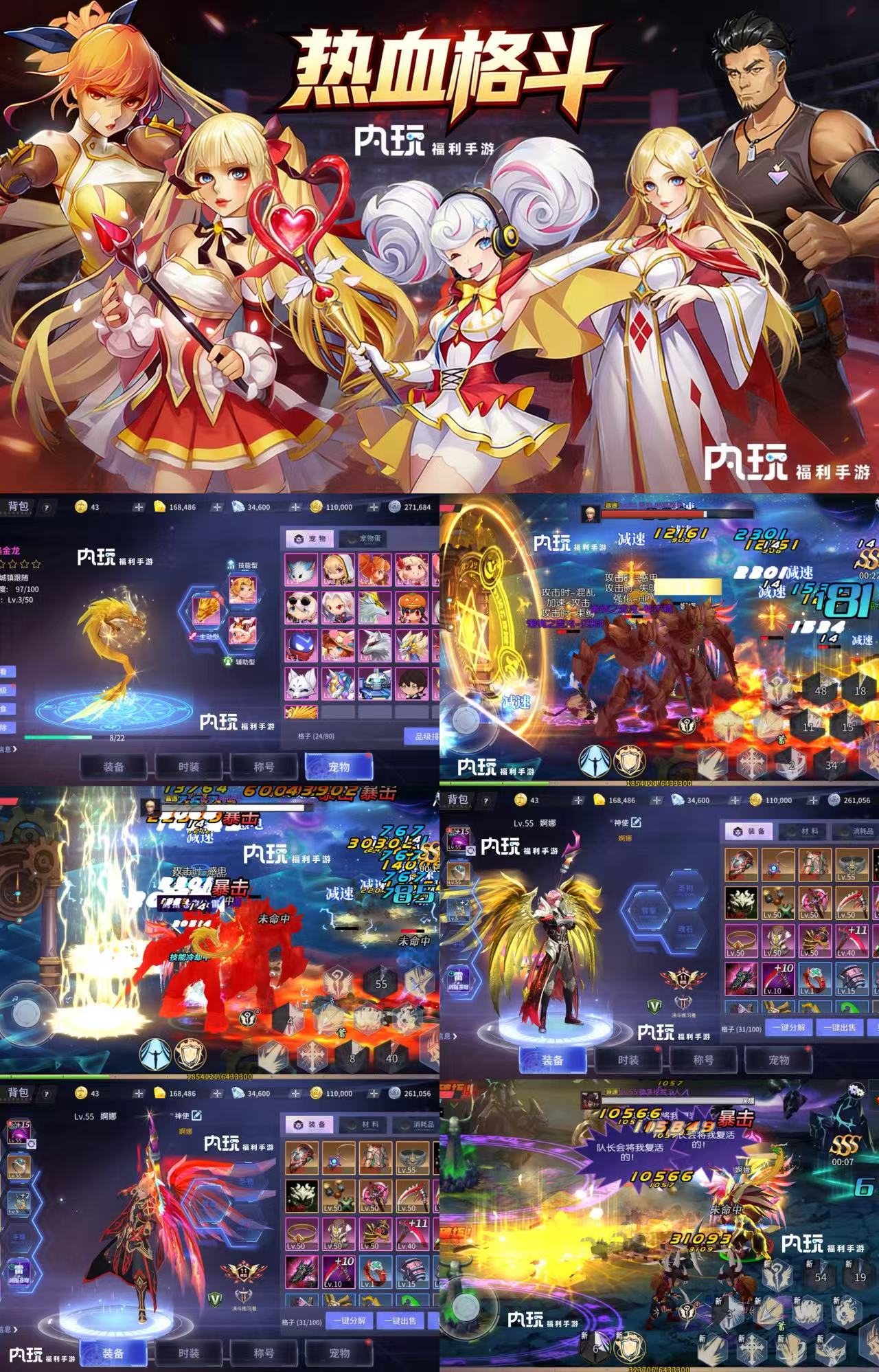 《热血格斗 》GM买断版-梦想手游网