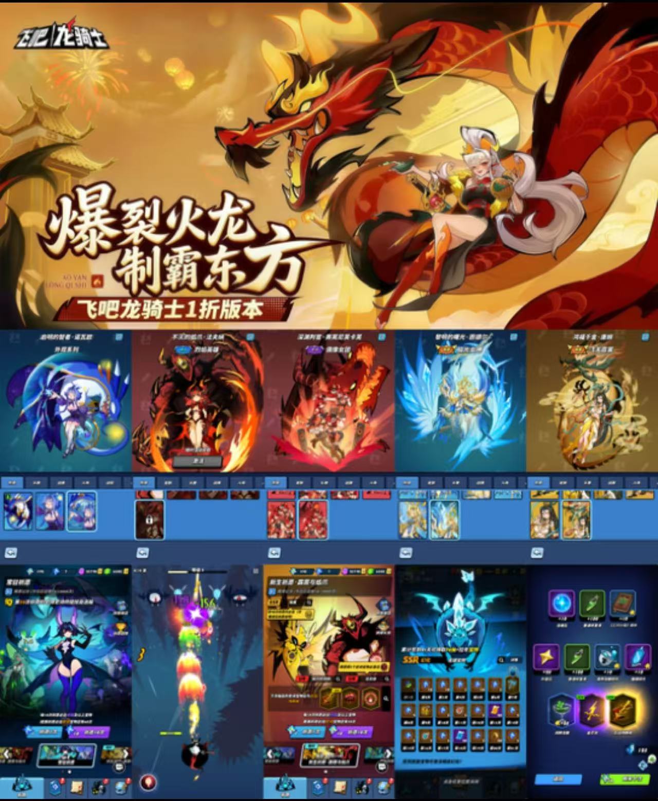 【飞吧龙骑士】内购+后台-梦想手游网