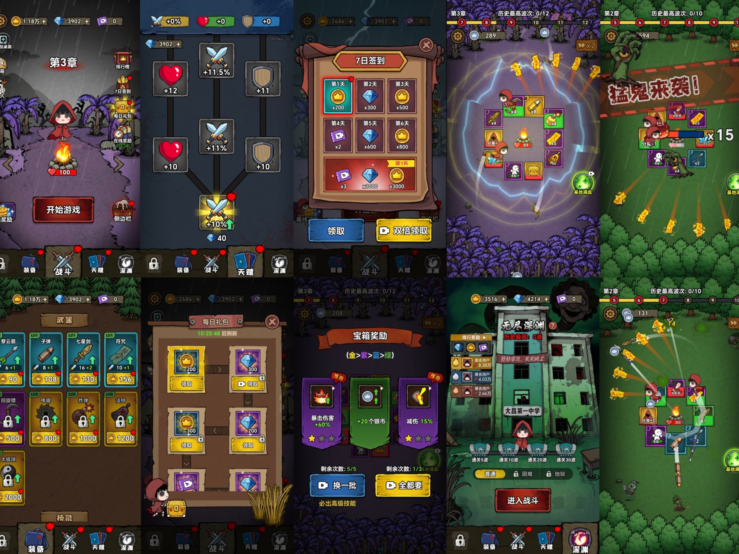 【超能冒险日记】免广内购-梦想手游网