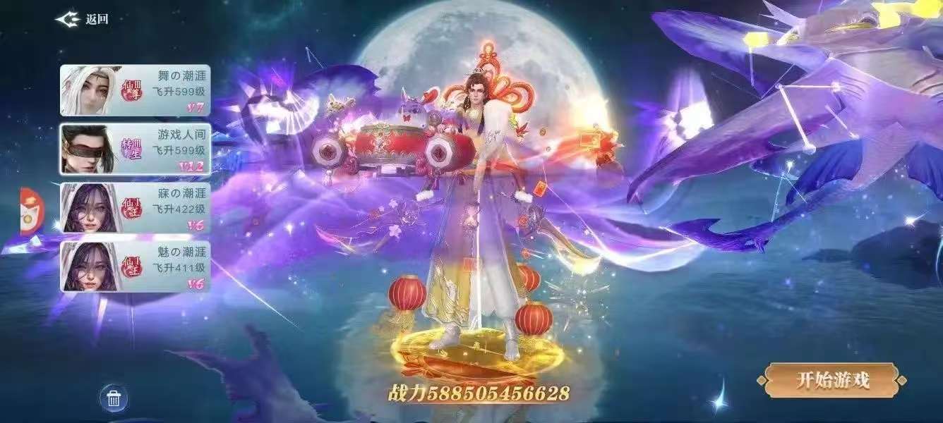 图片[4]-九州缥缈-无限代金-梦想手游网