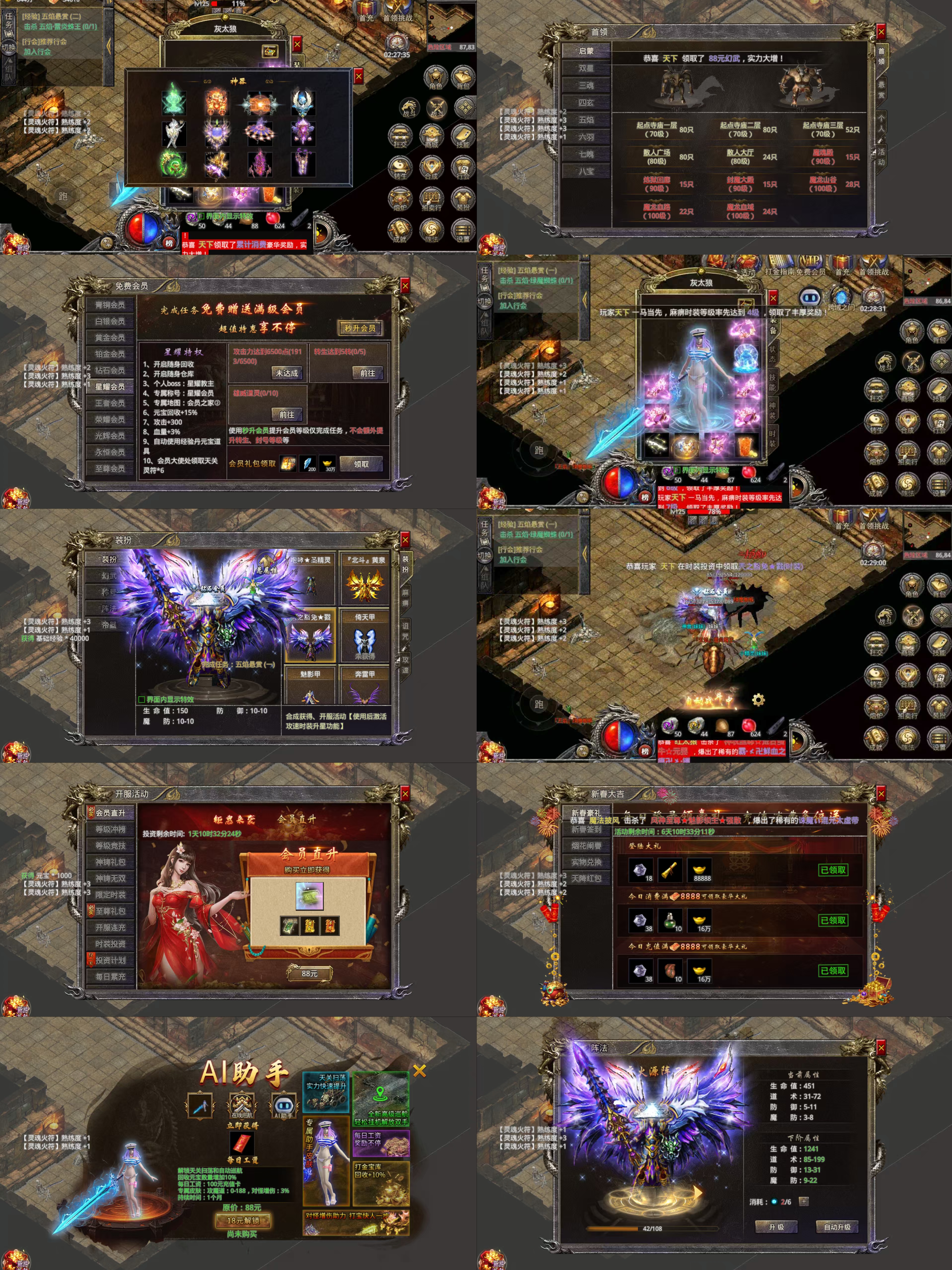 《怒火一刀》月卡极速版-梦想手游网