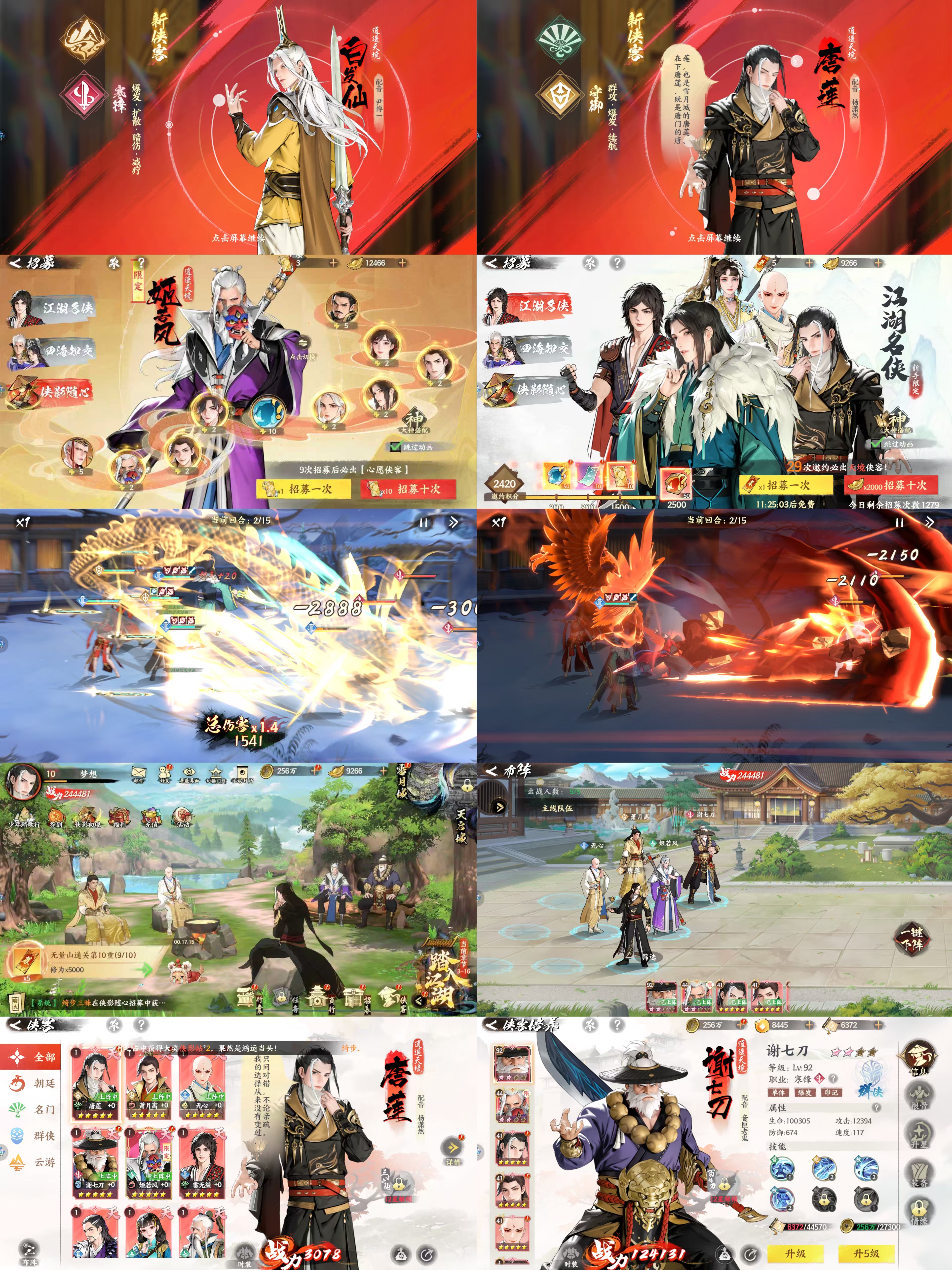 《少年歌行·国风武侠新爆款》-梦想手游网