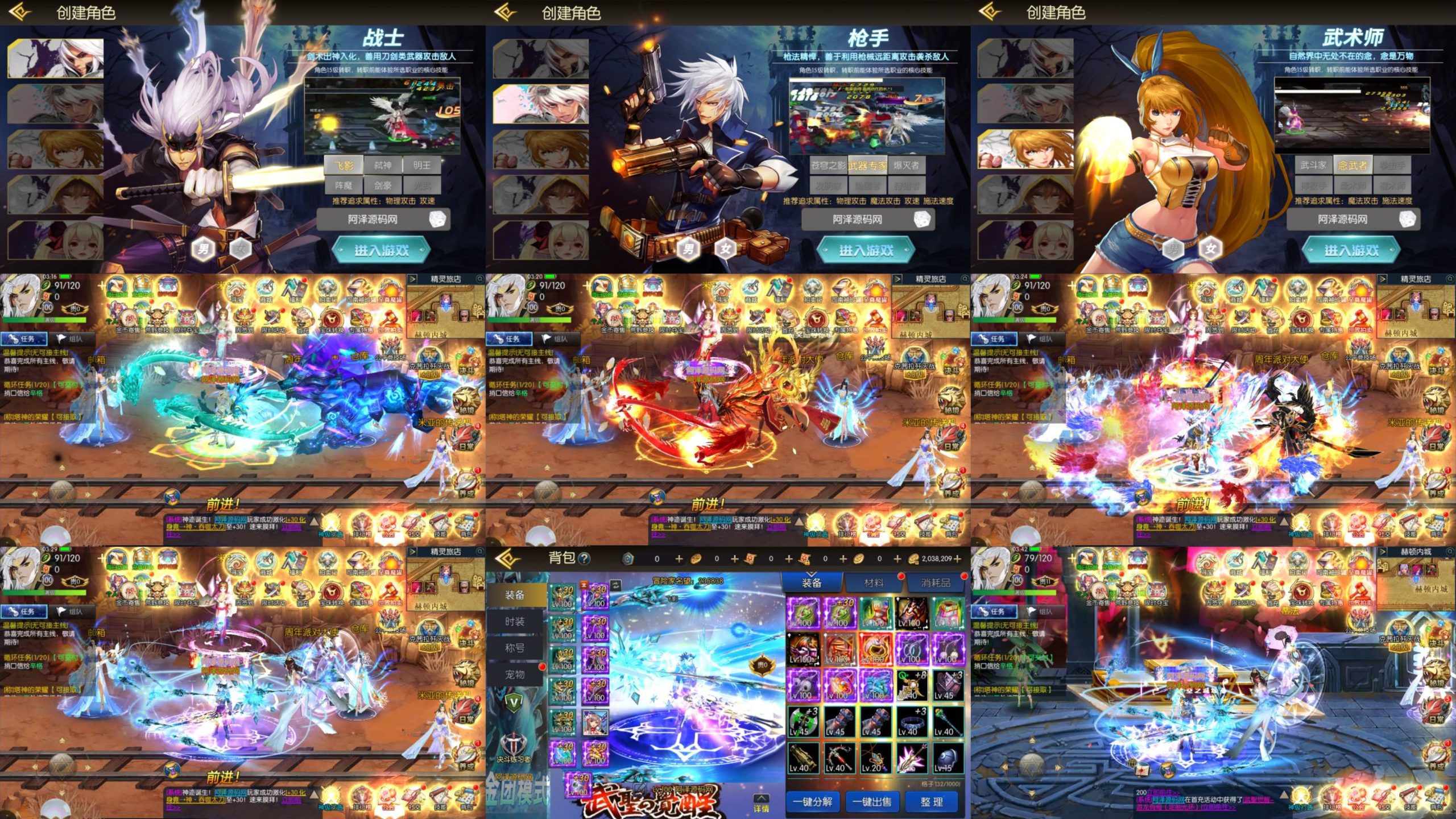 【武圣觉醒阿拉德】后台-梦想手游网