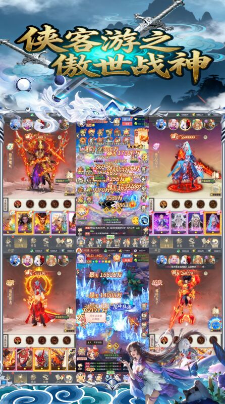 《侠客游之傲世战神》-梦想手游网