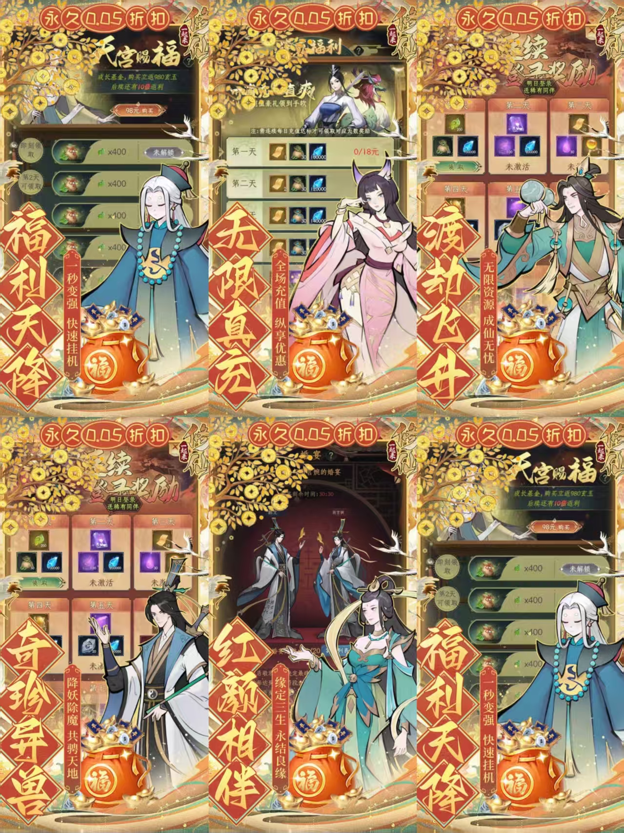 【一起来修仙】内置后台-梦想手游网