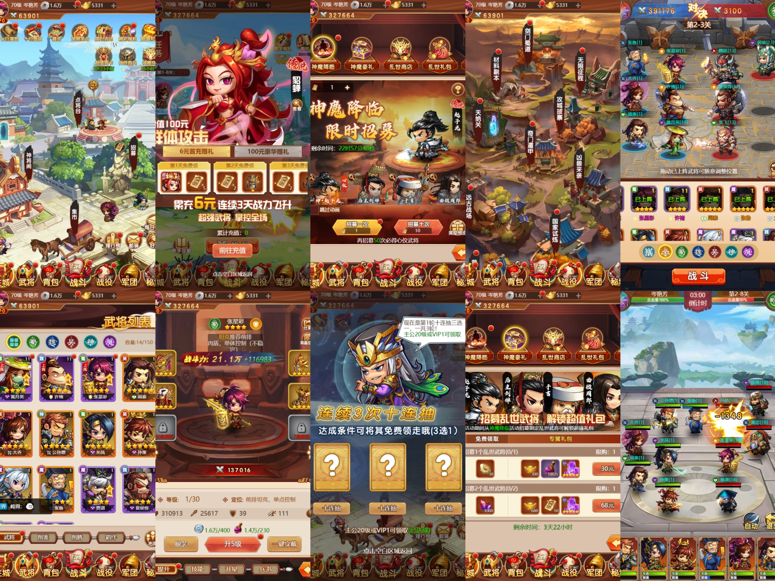 【铜雀三国】内购＋后台-梦想手游网