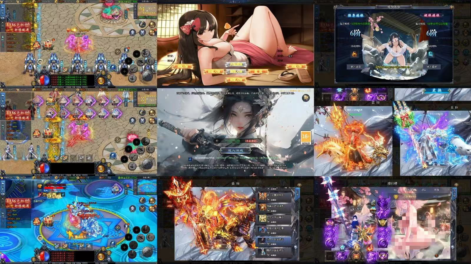 【动漫传奇十二大陆】内购+后台-梦想手游网