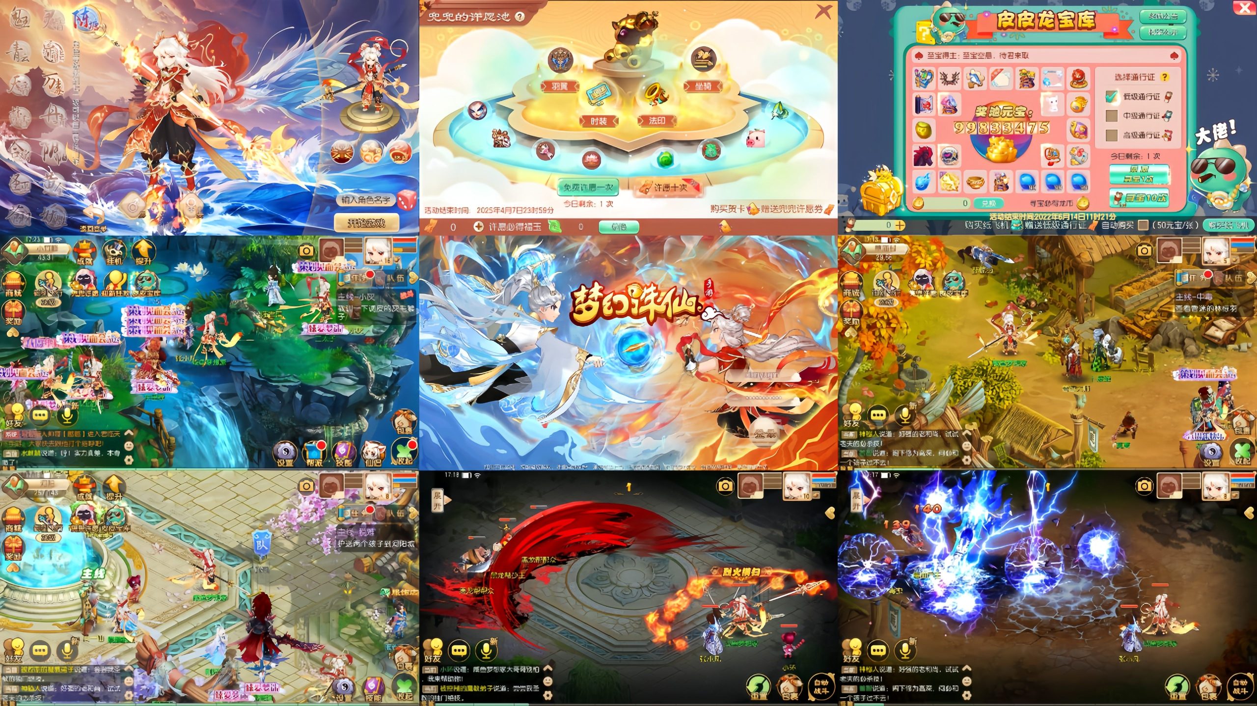 【梦幻诛仙15职业陈塘关】物品后台-梦想手游网