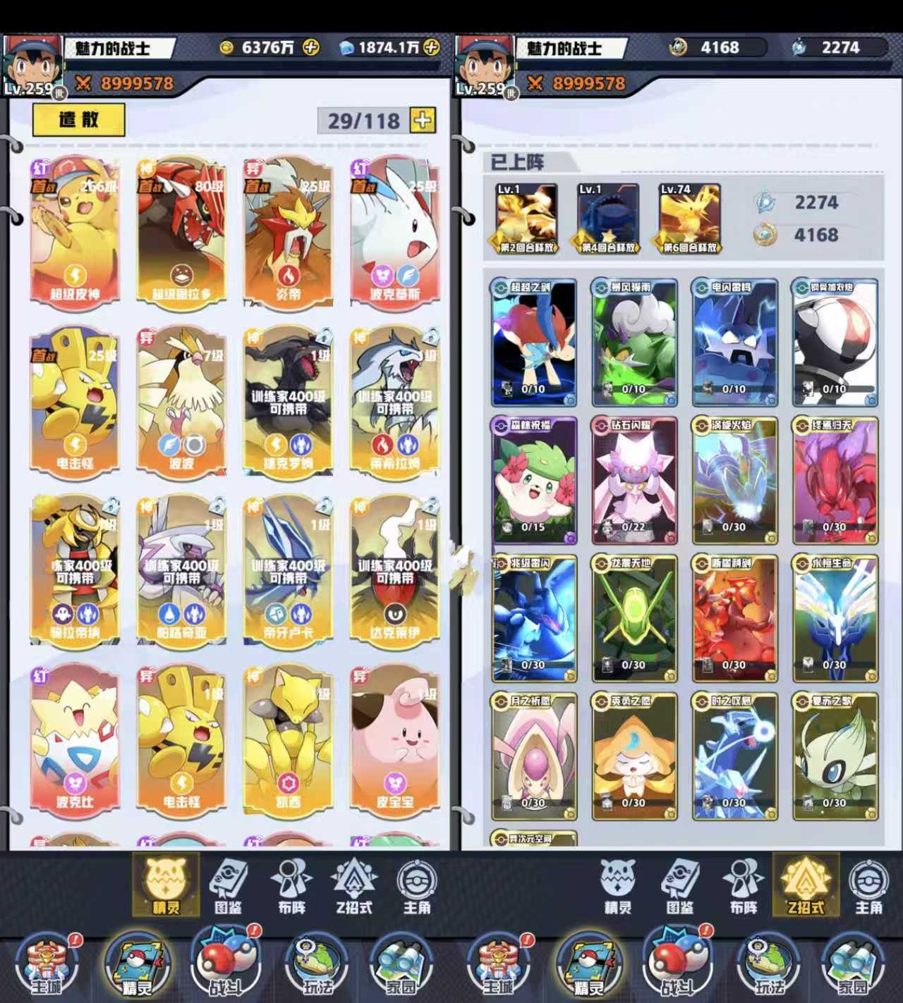 图片[3]-宝可梦卡牌-内部顶级套餐-梦想手游网