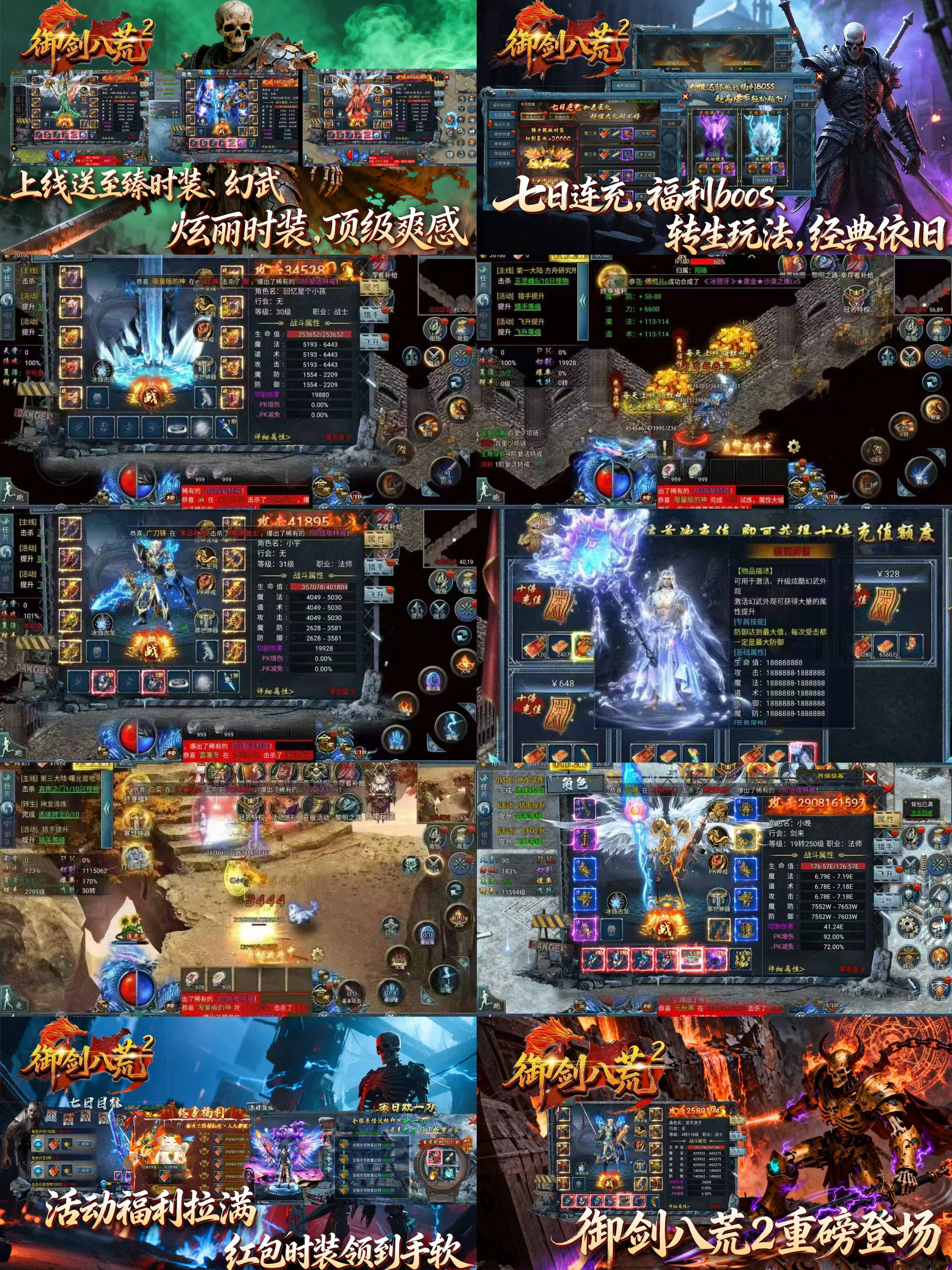 新游《御剑八荒·2》-梦想手游网