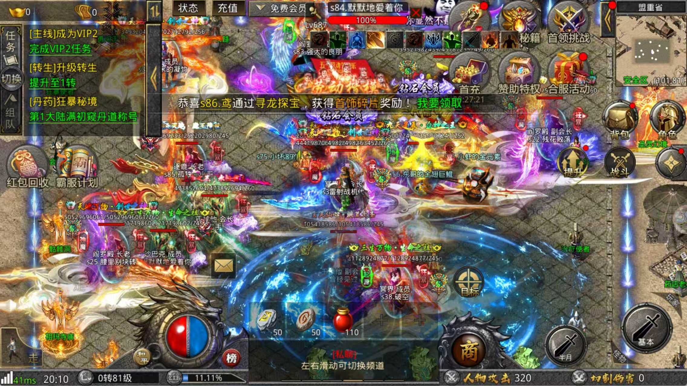 烈焰传奇-顶级后台-梦想手游网