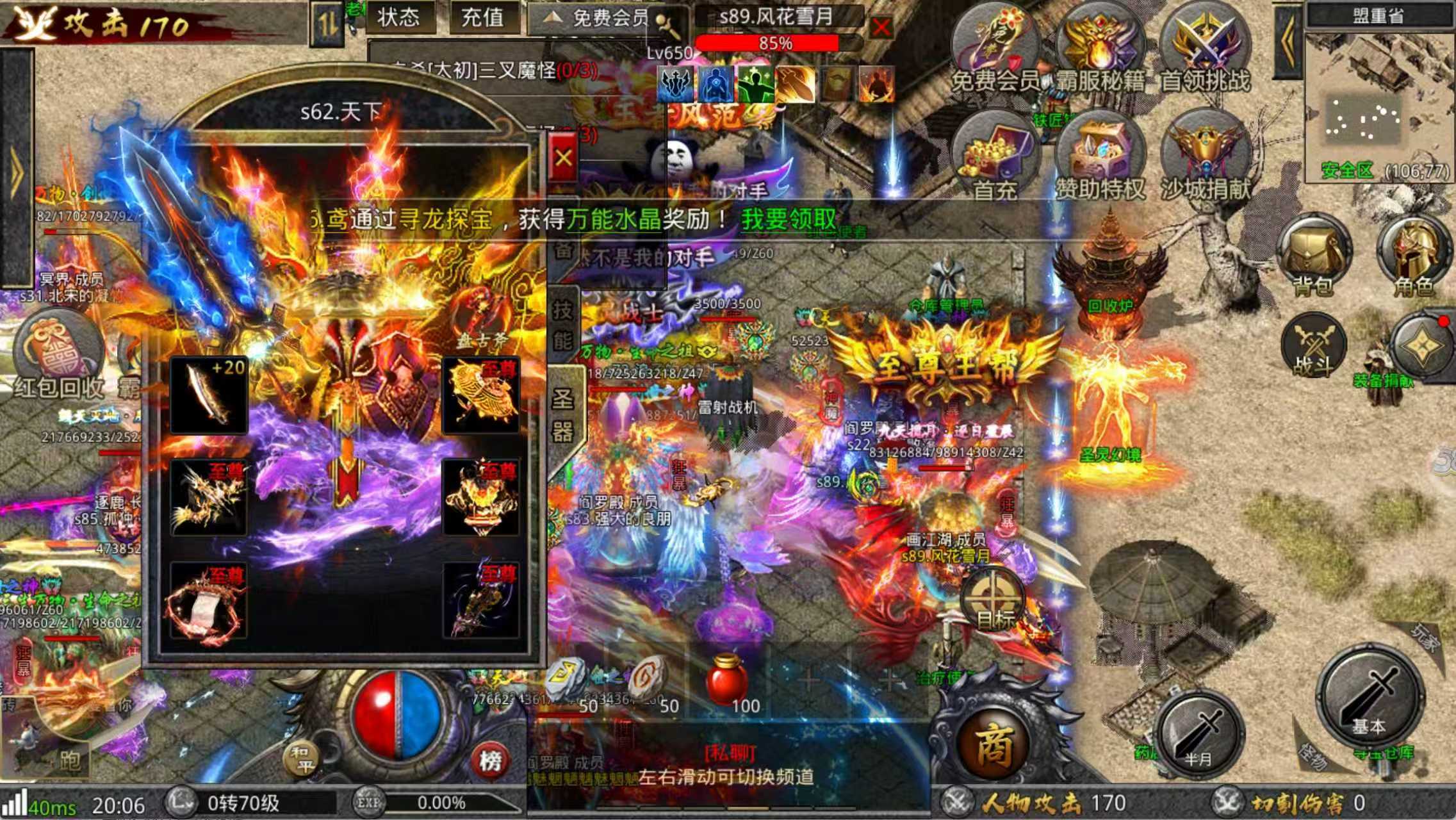 图片[5]-烈焰传奇-顶级后台-梦想手游网