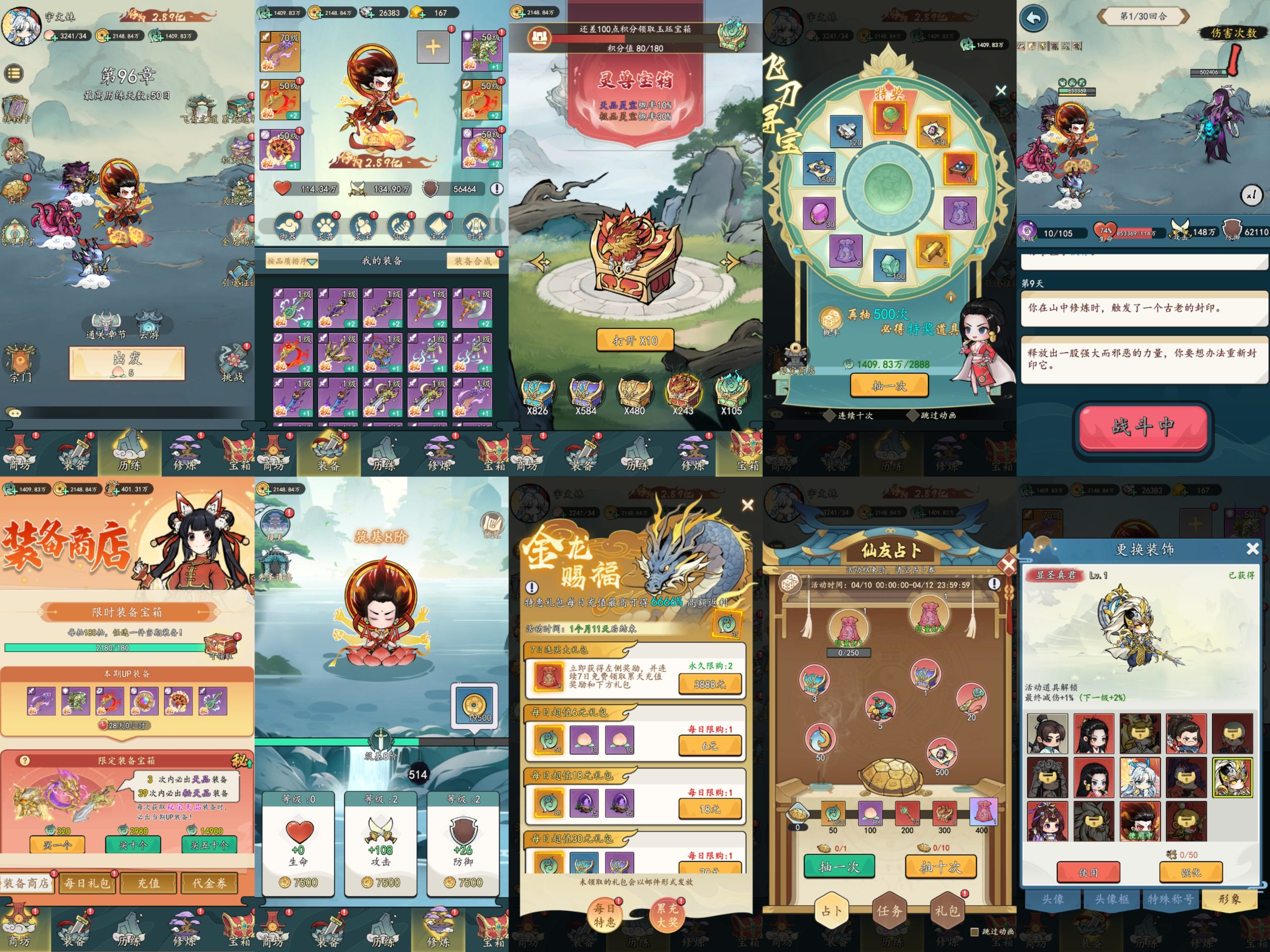 【类似仙踪老者】无限内购-梦想手游网