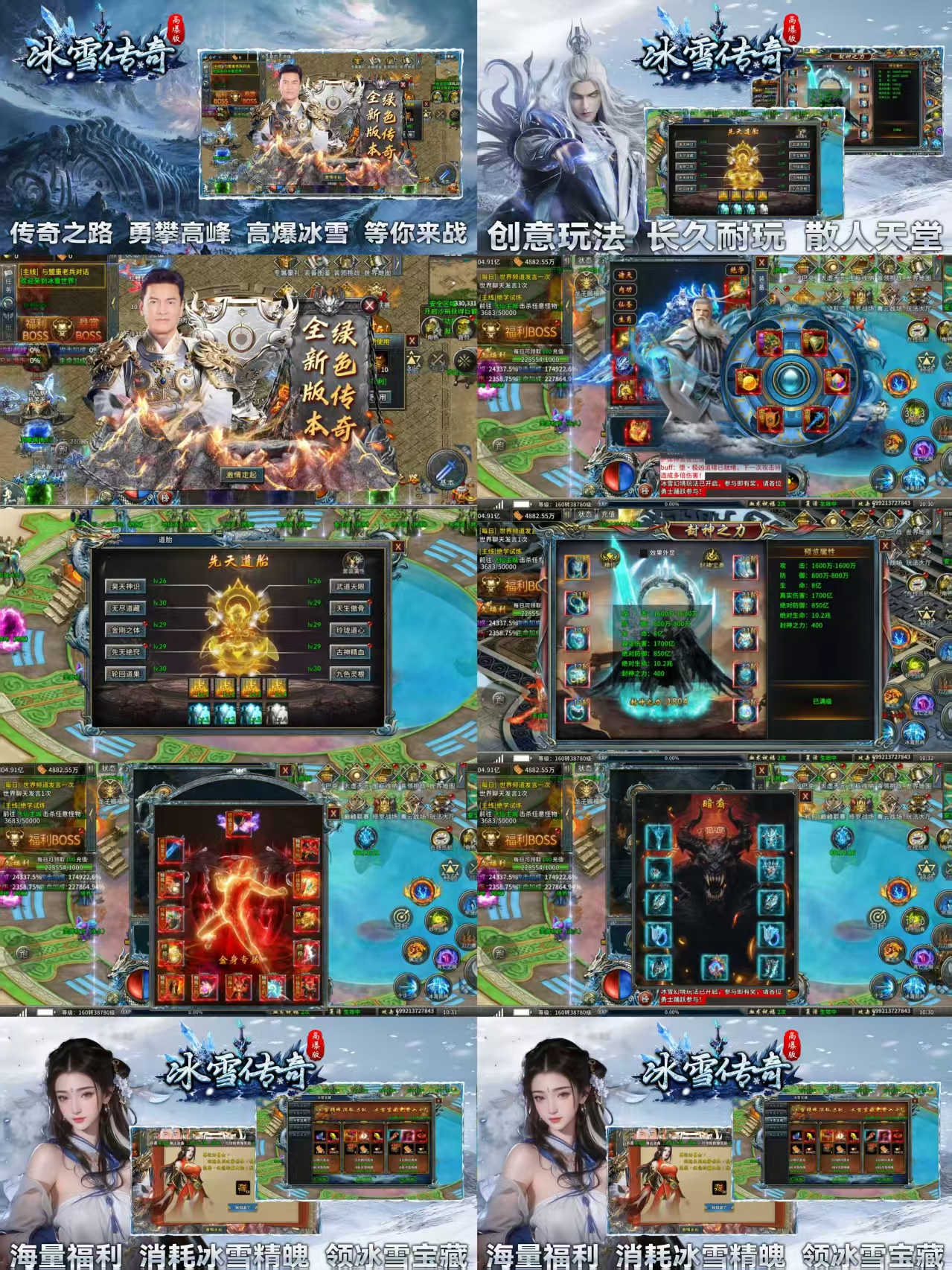 买量巨作《战魔》全网首发-梦想手游网