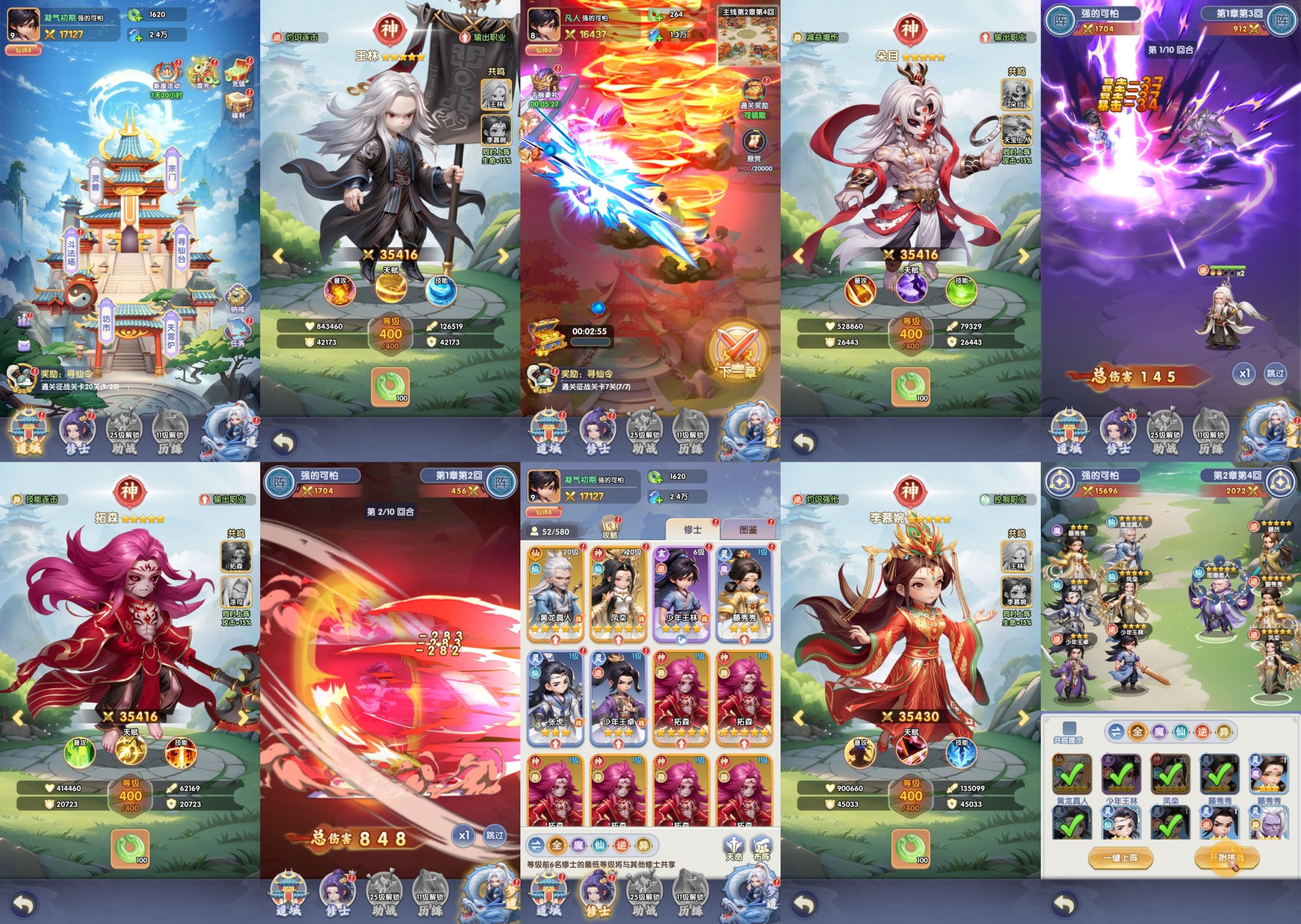 【仙逆最新修复bug版】物品后台-梦想手游网