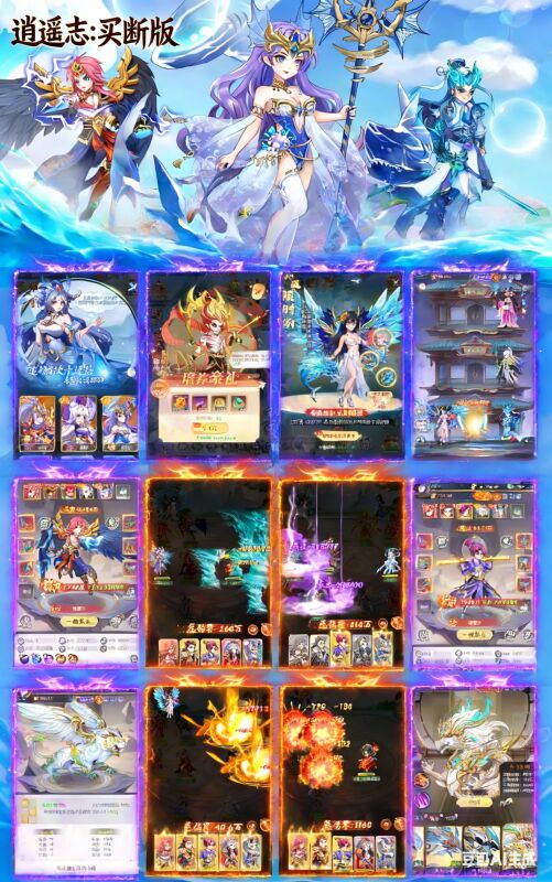 《逍遥志：买断版》国风修仙新巅峰！-梦想手游网