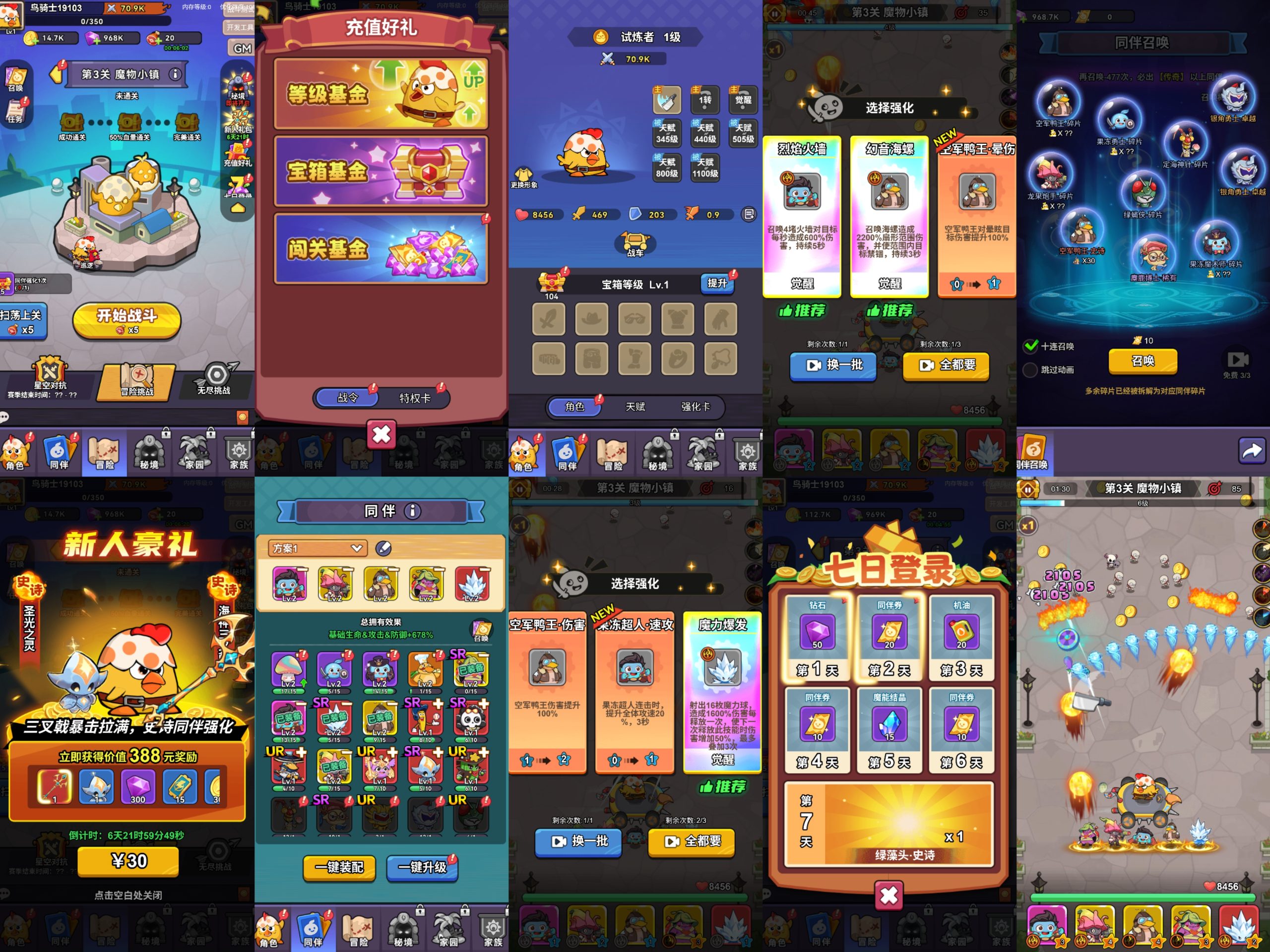 【小鸡争霸塔防玩法】内购+后台-梦想手游网