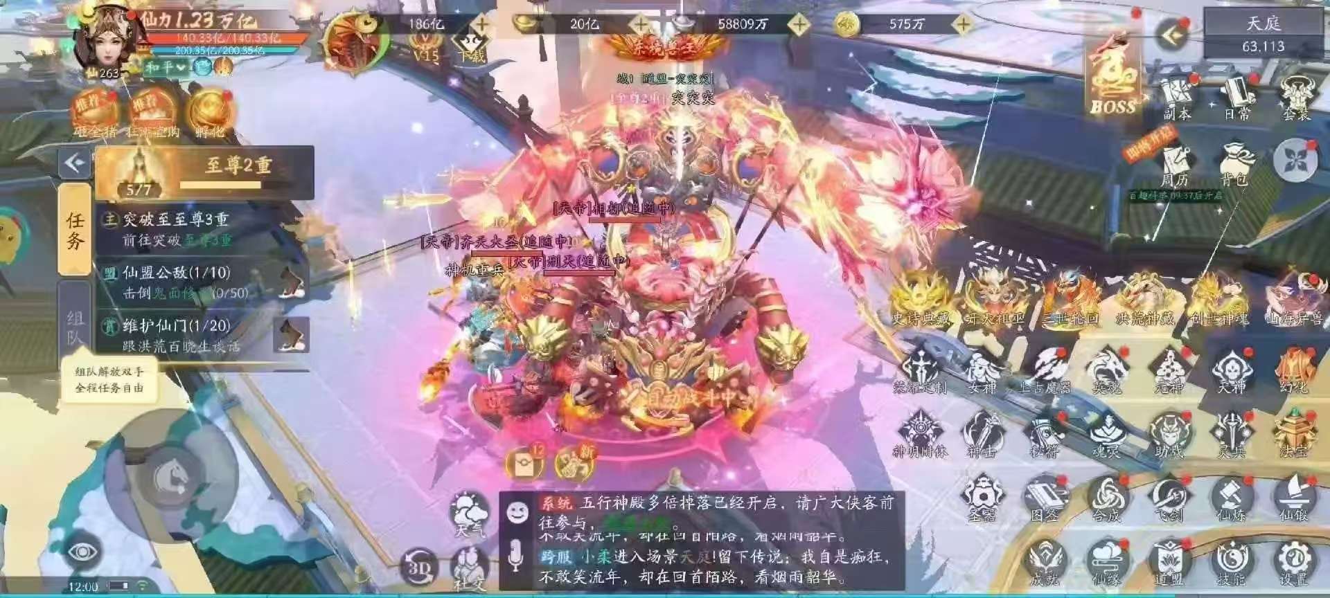 图片[3]-九州缥缈-无限代金-梦想手游网