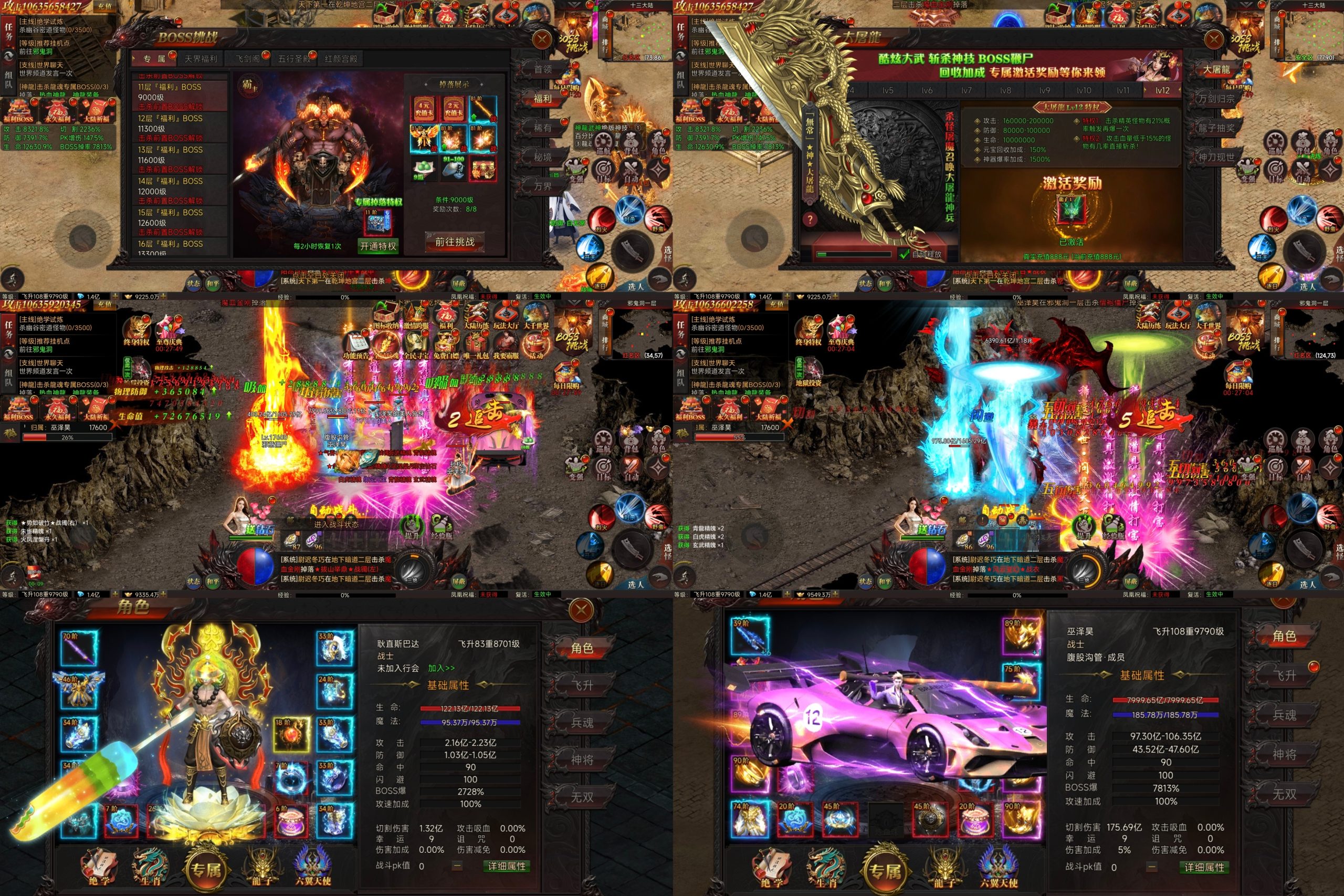 【超变跑车专属】无限内购-梦想手游网