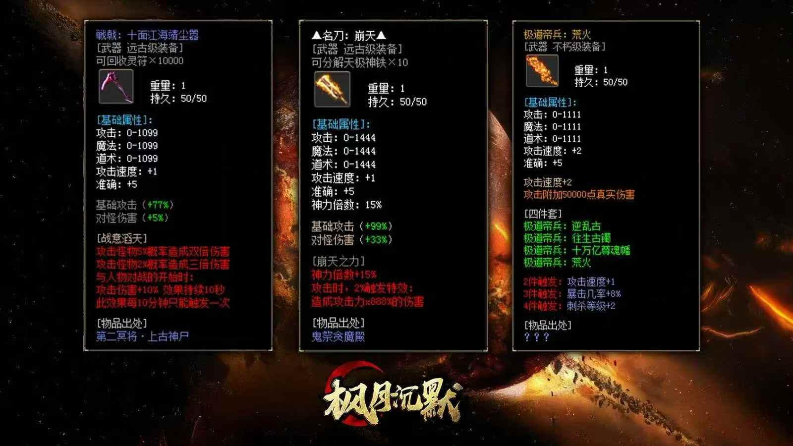 图片[5]-《枫月沉默》龙翔定制升级版-梦想手游网