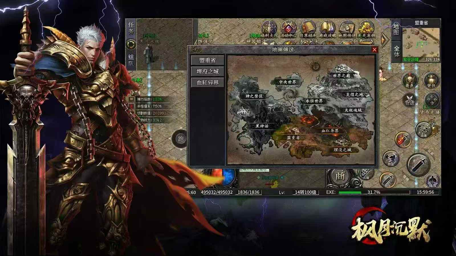 图片[6]-《枫月沉默》龙翔定制升级版-梦想手游网