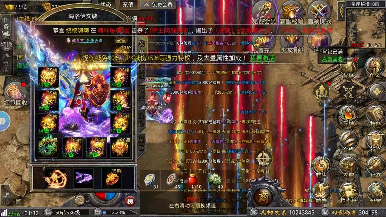 图片[2]-烈焰传奇-顶级后台-梦想手游网